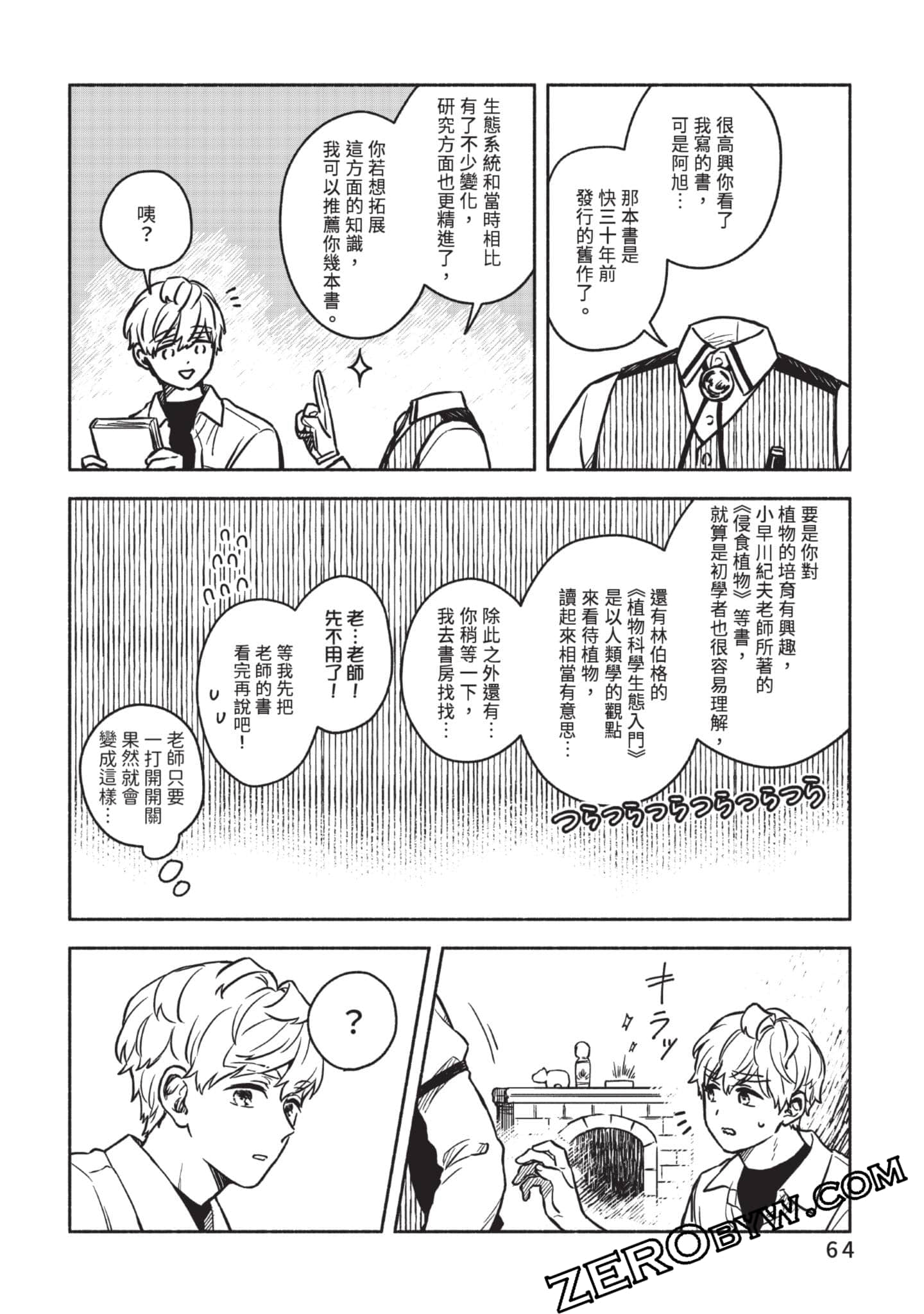 Page 65