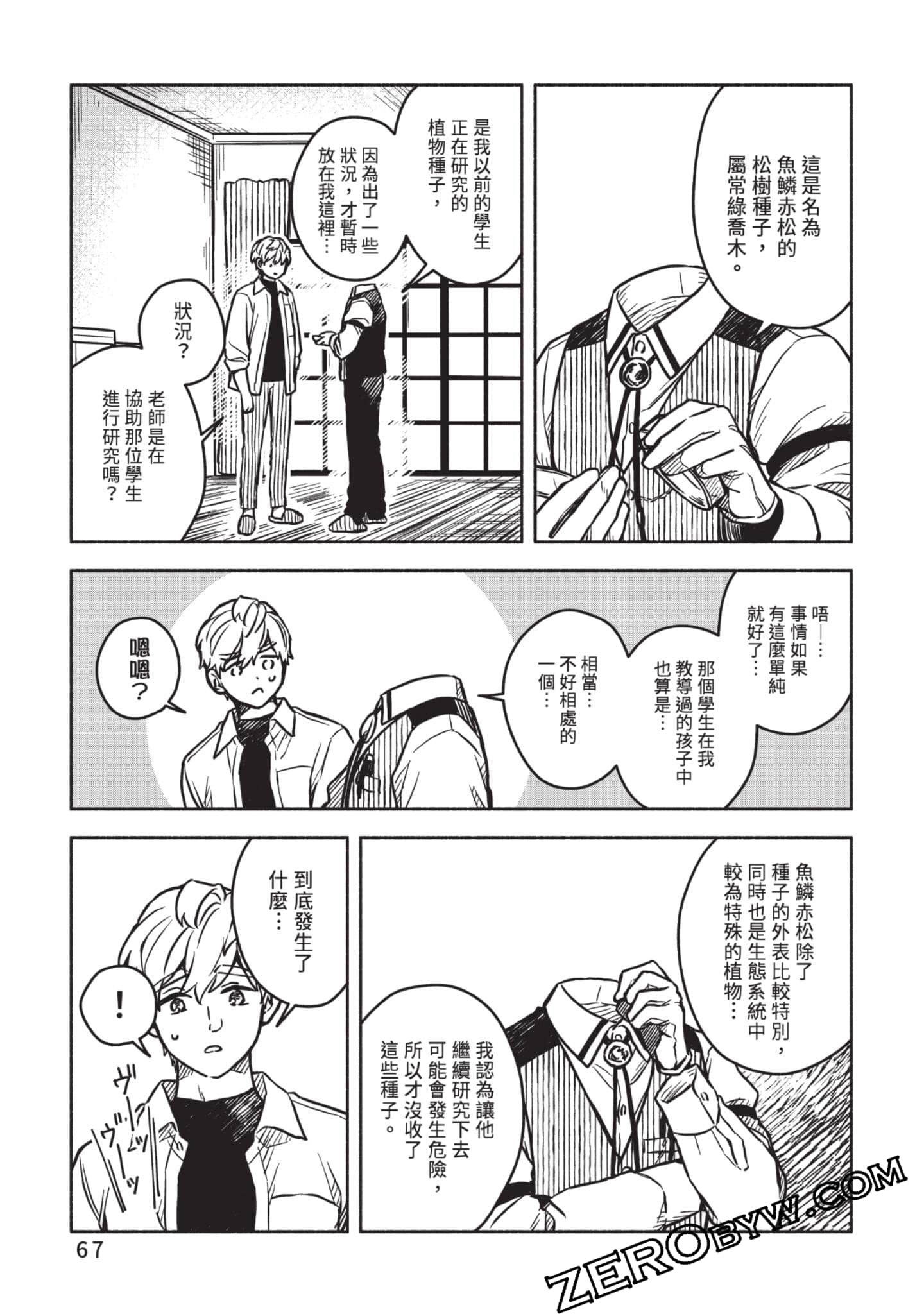 Page 68