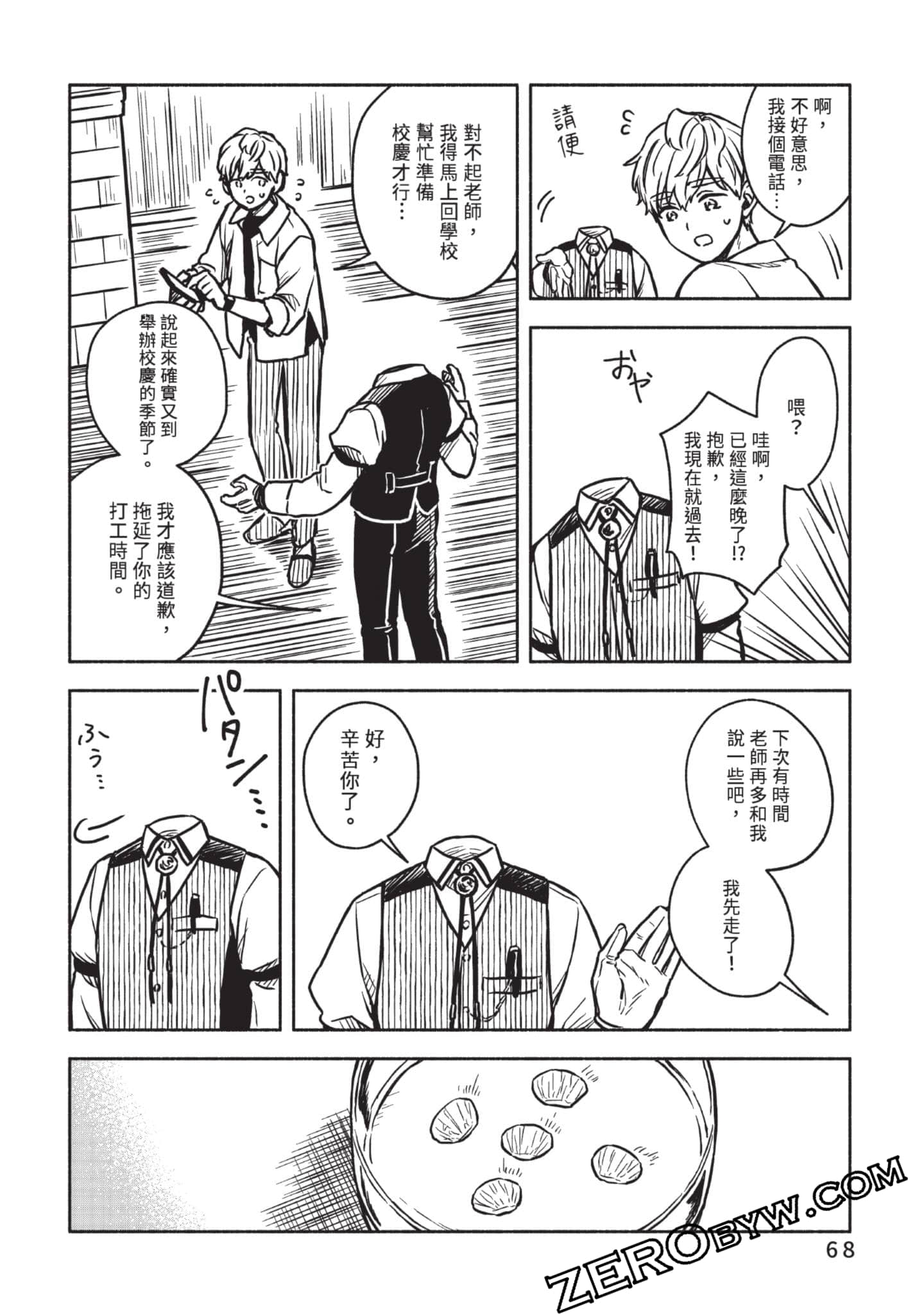 Page 69