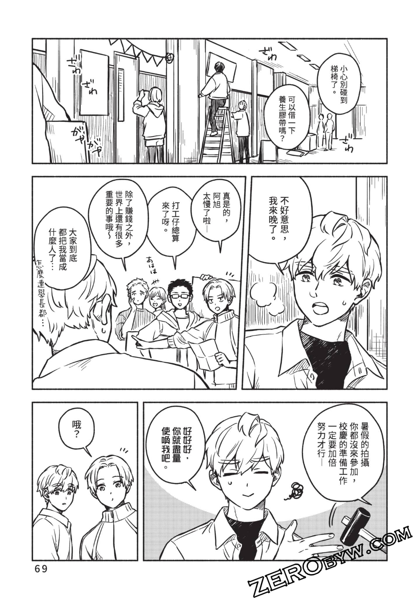 Page 70