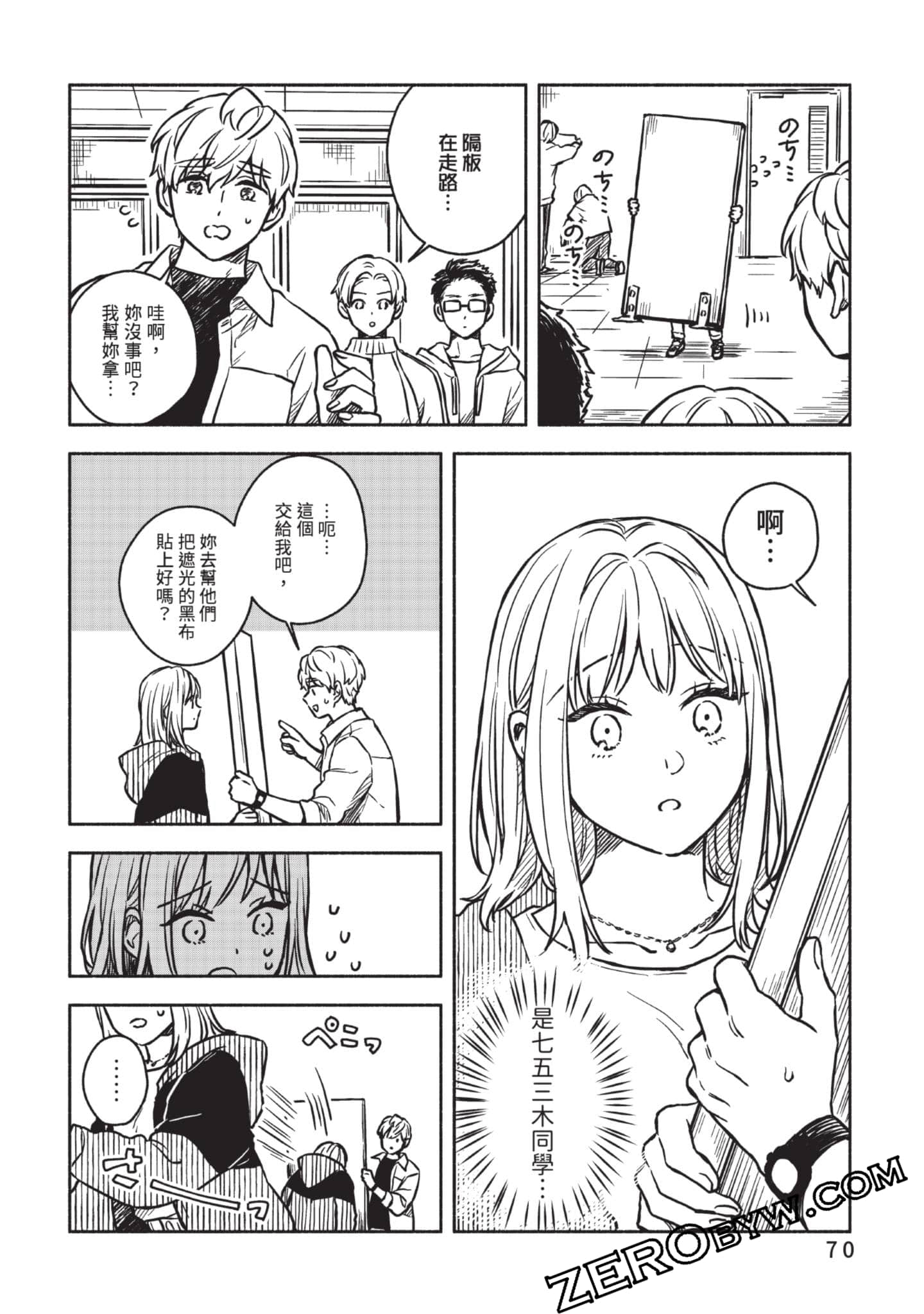 Page 71