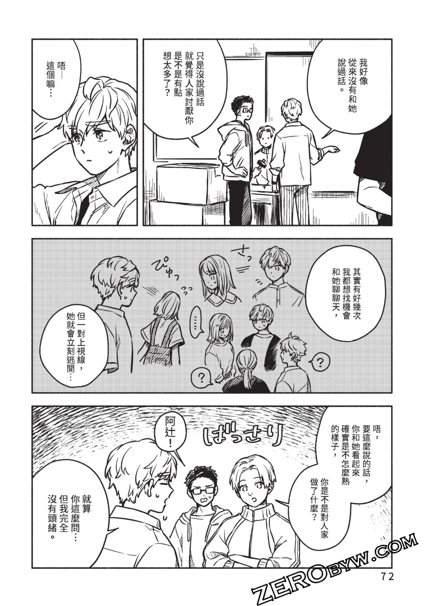 Page 73
