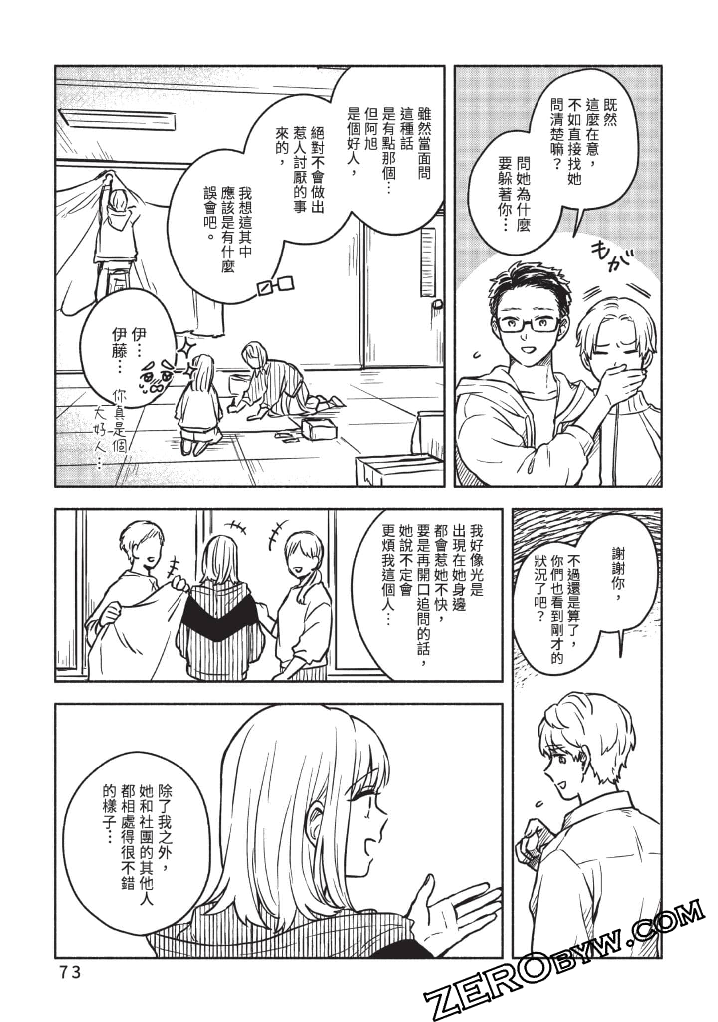 Page 74