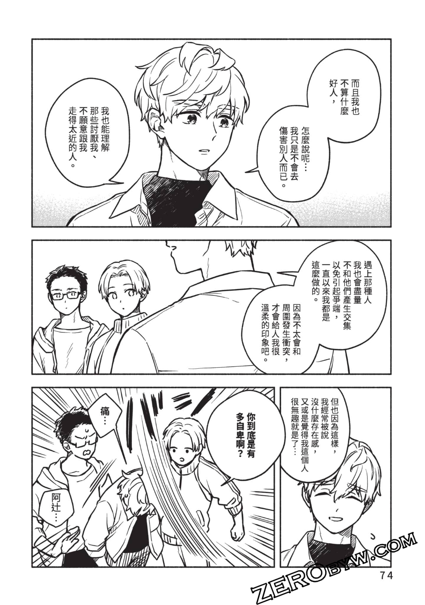 Page 75