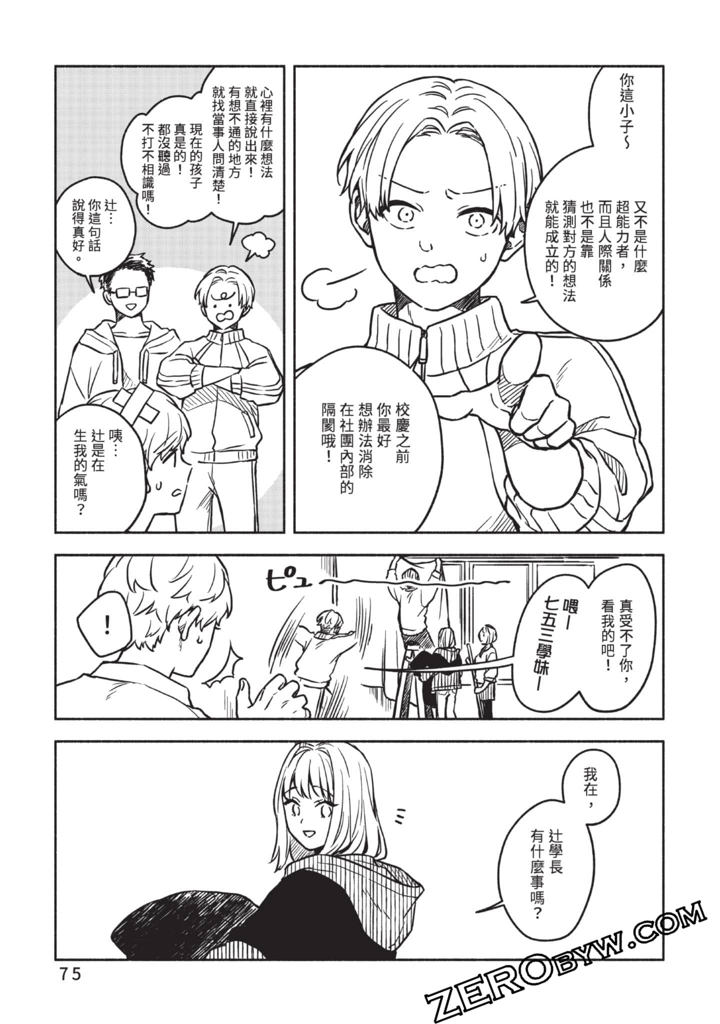 Page 76