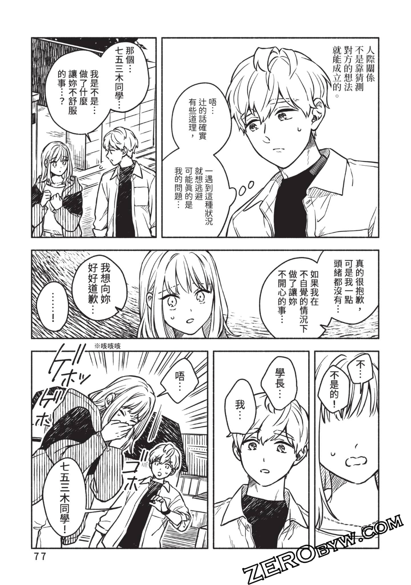Page 78