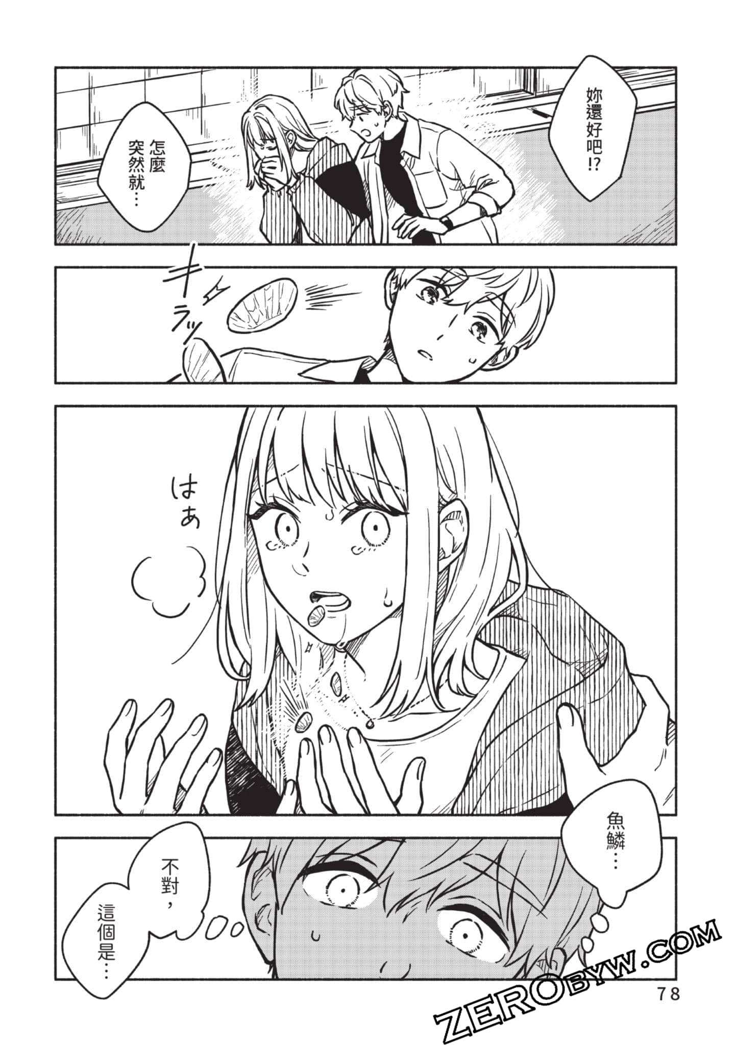 Page 79