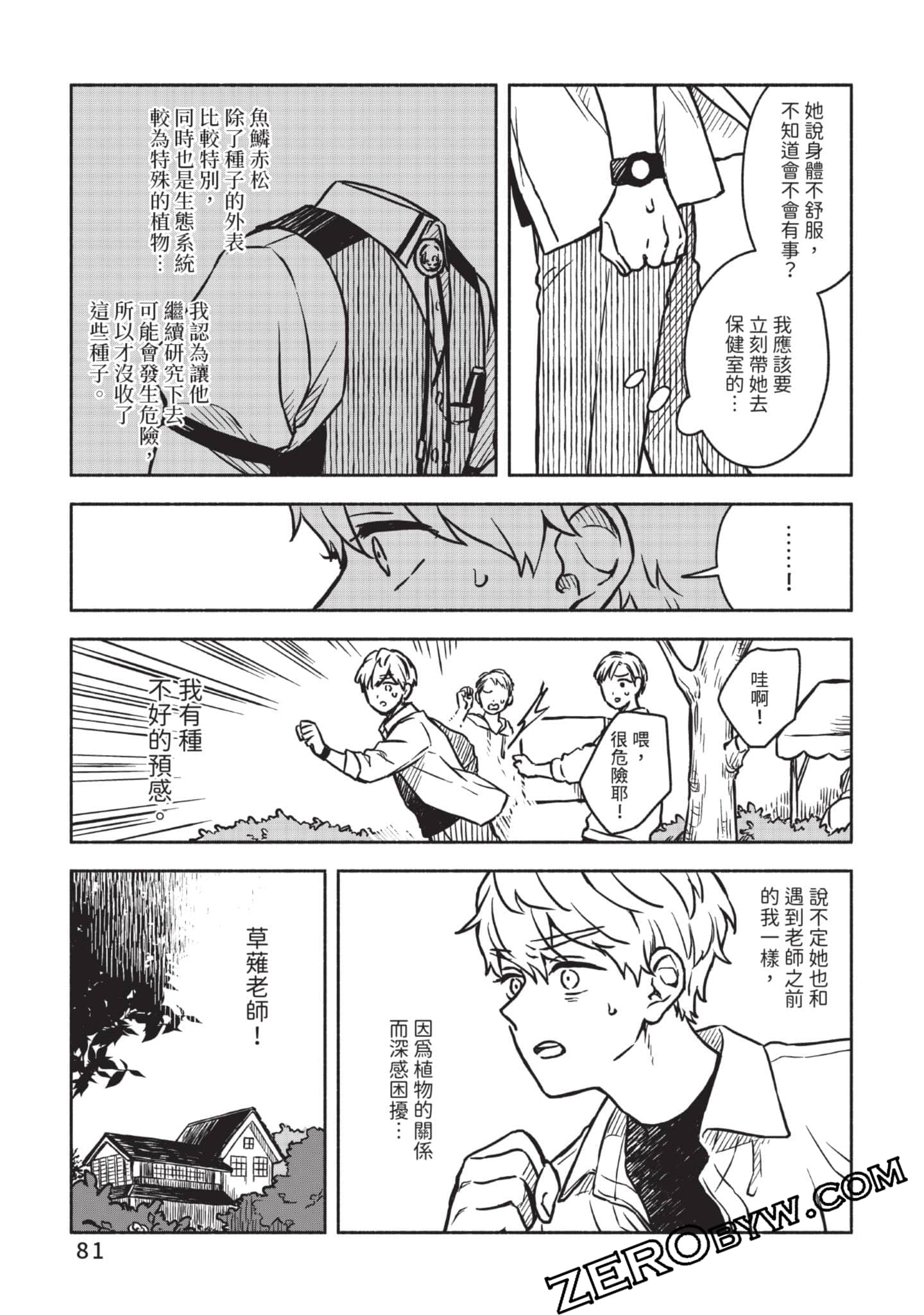 Page 82