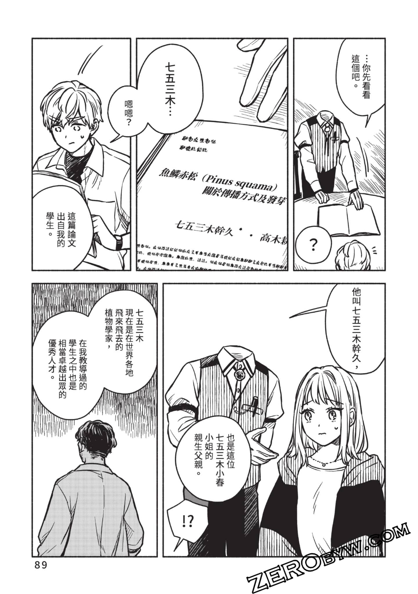 Page 90