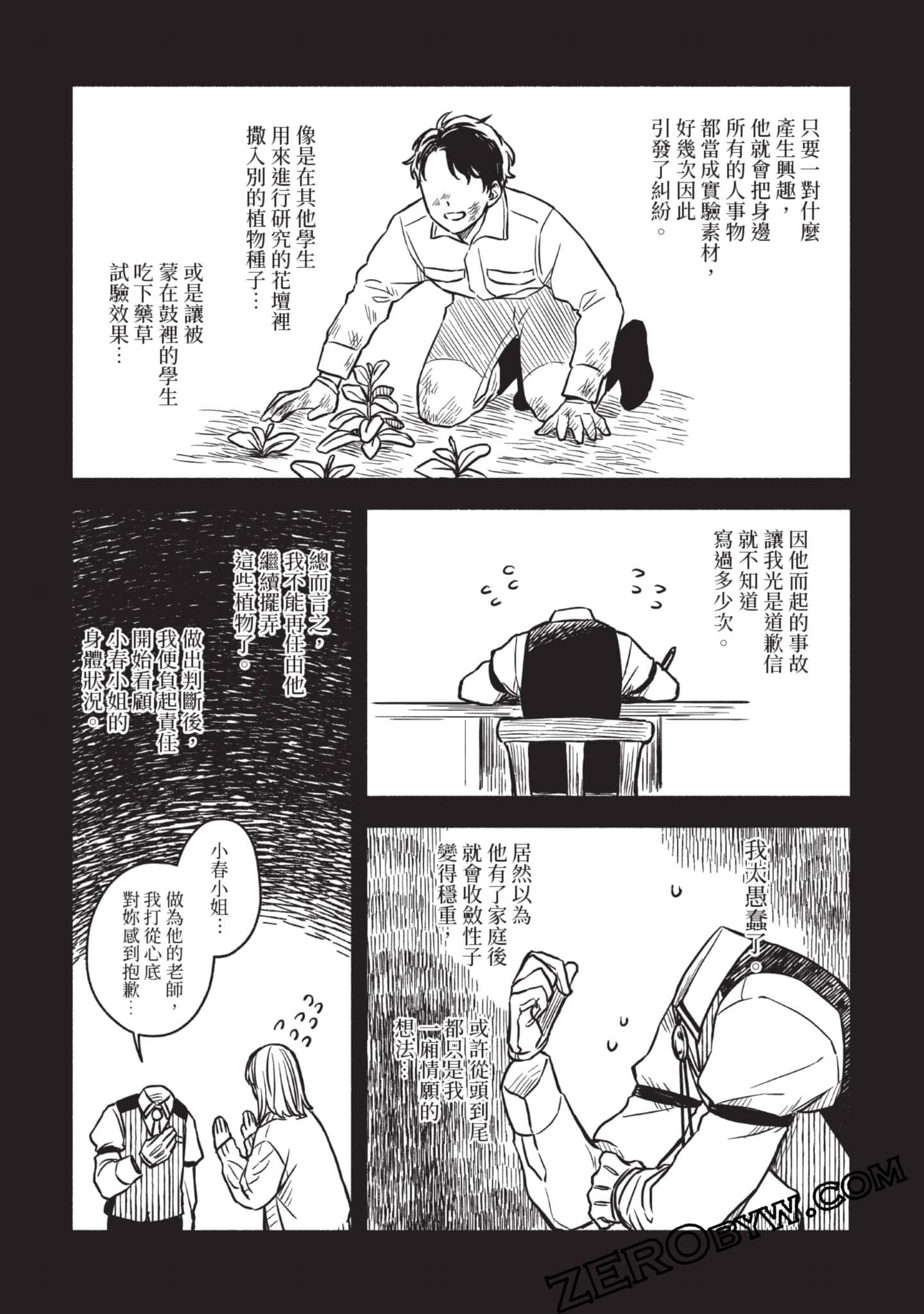 Page 96