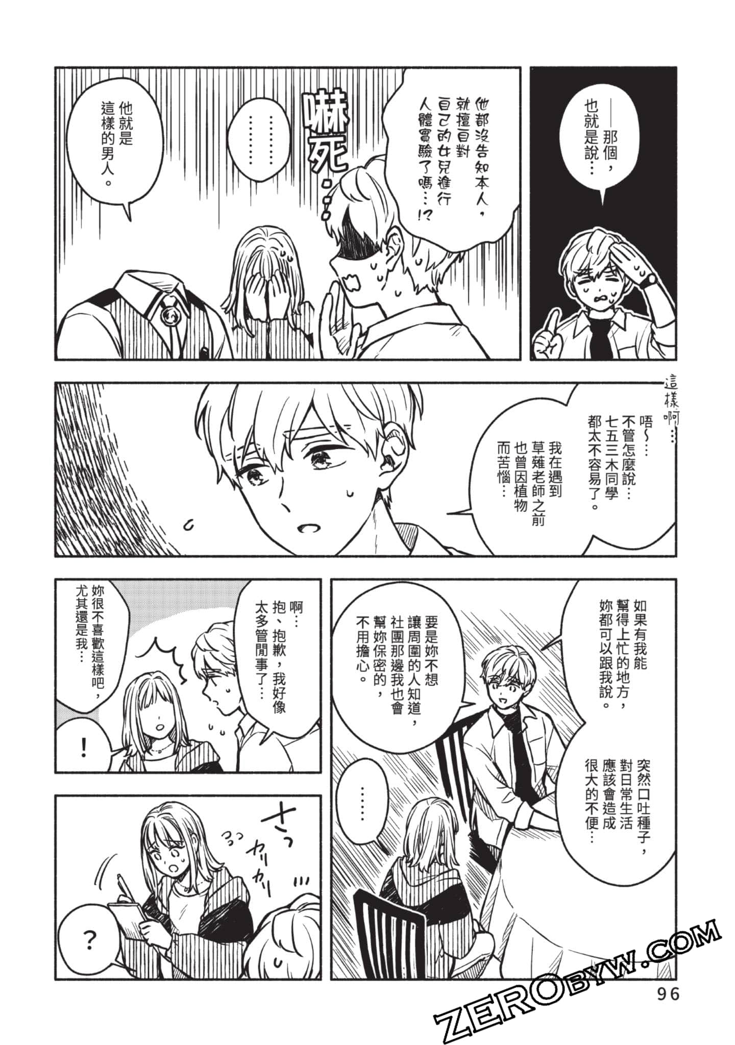 Page 97