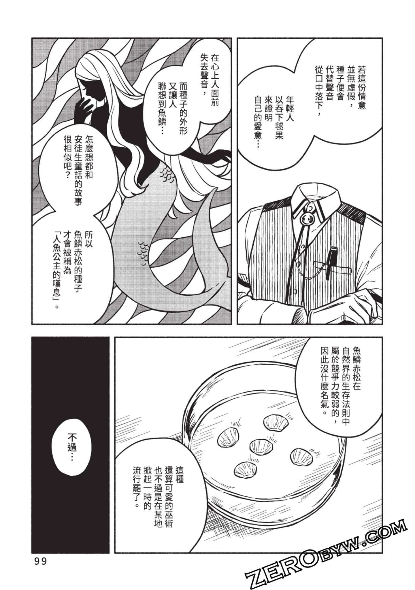 Page 100