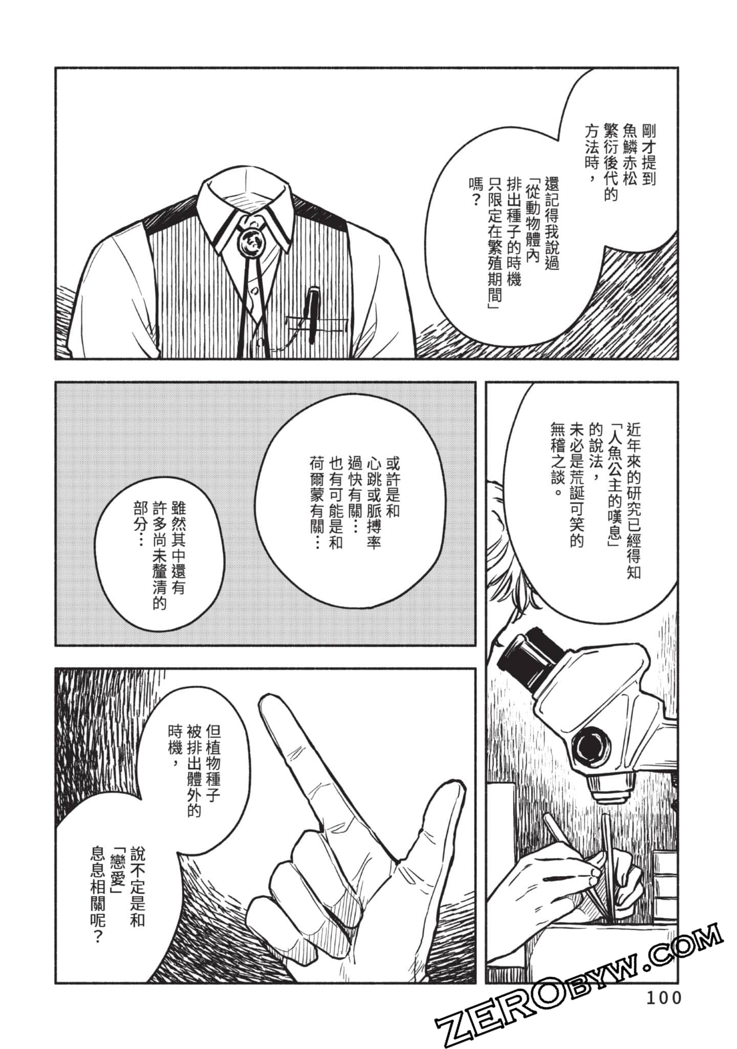 Page 101