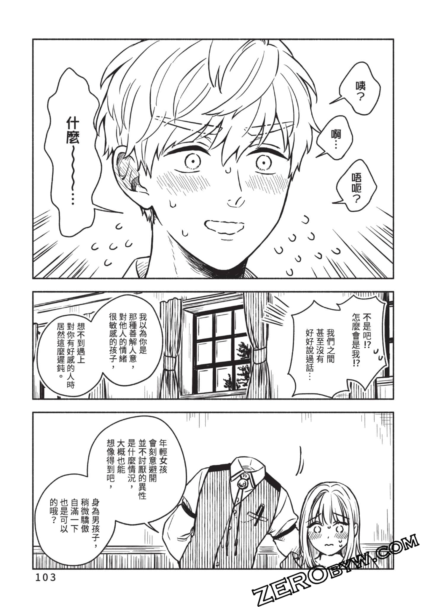 Page 104