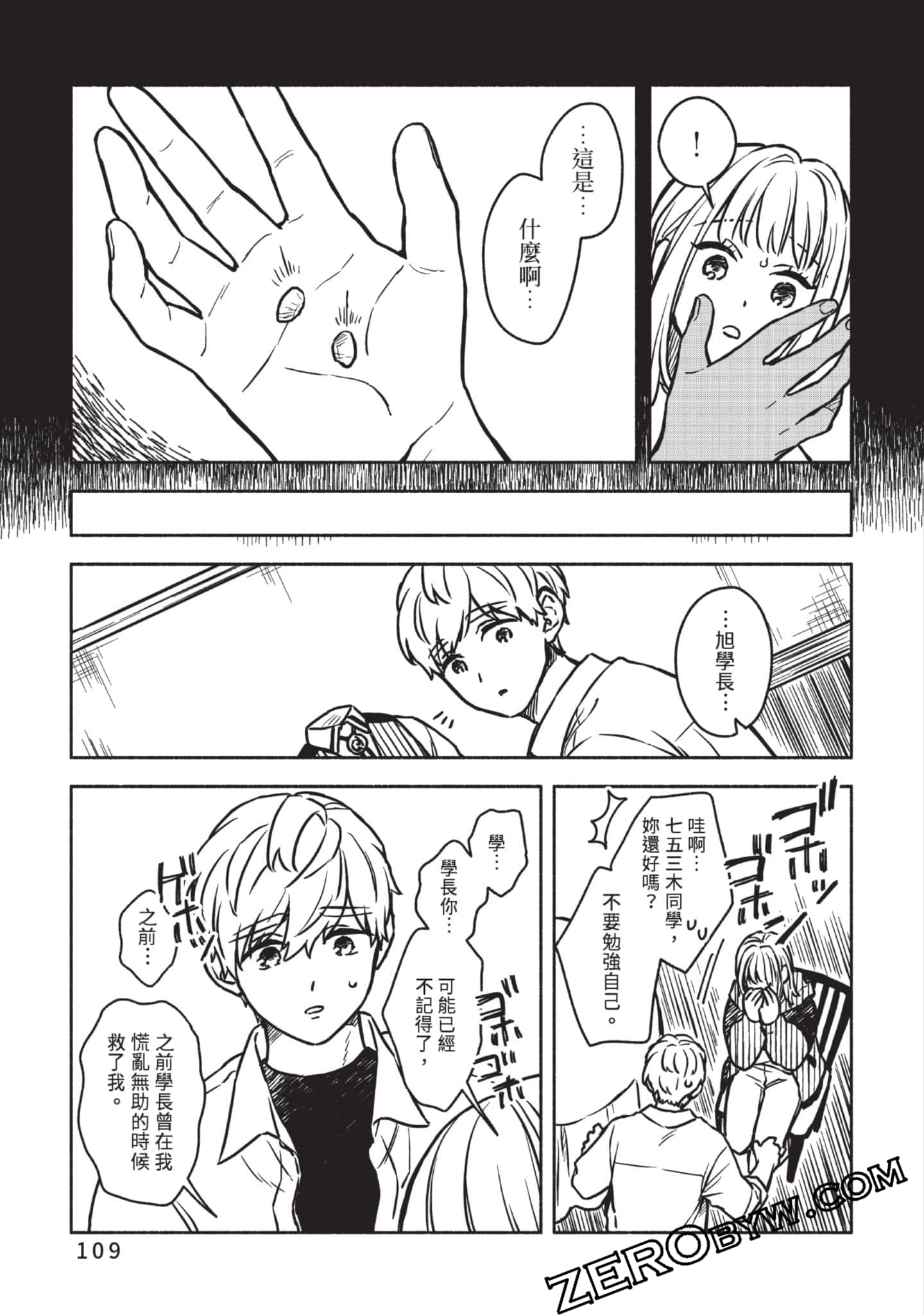 Page 110