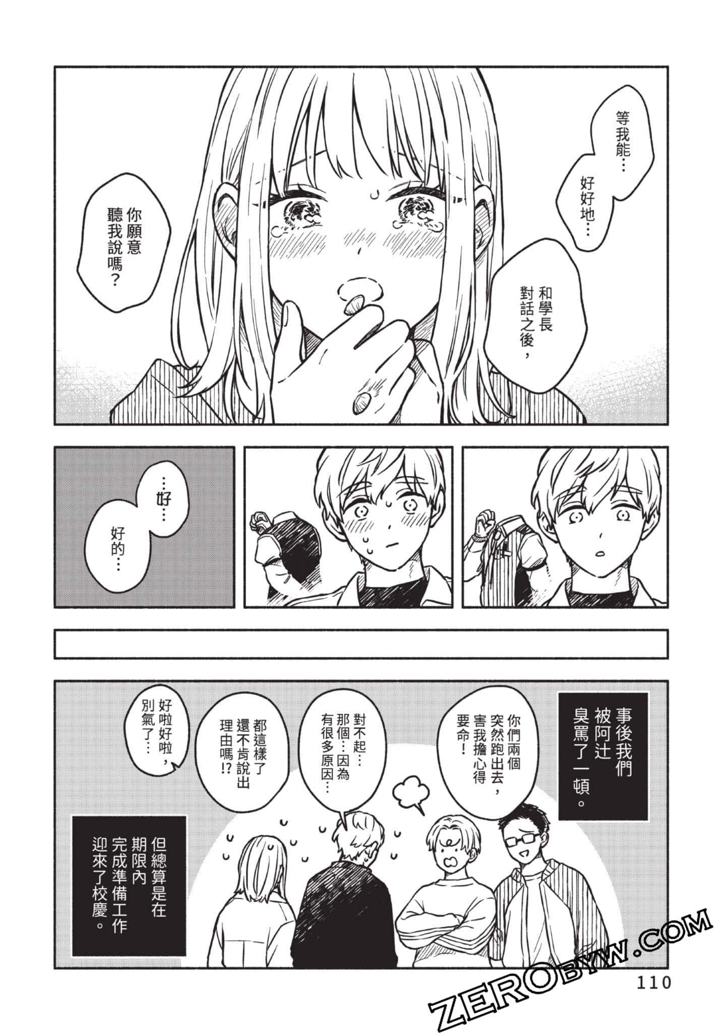 Page 111