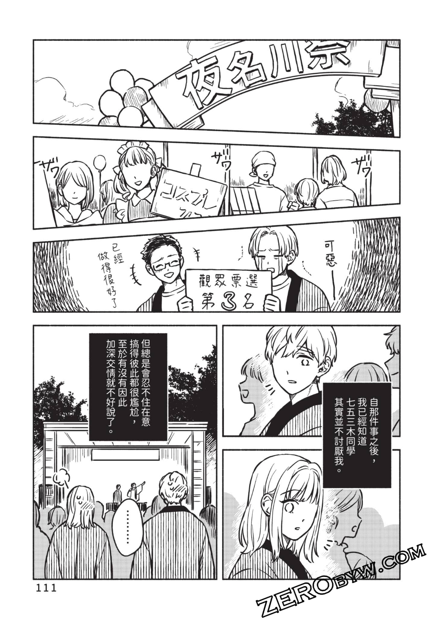 Page 112