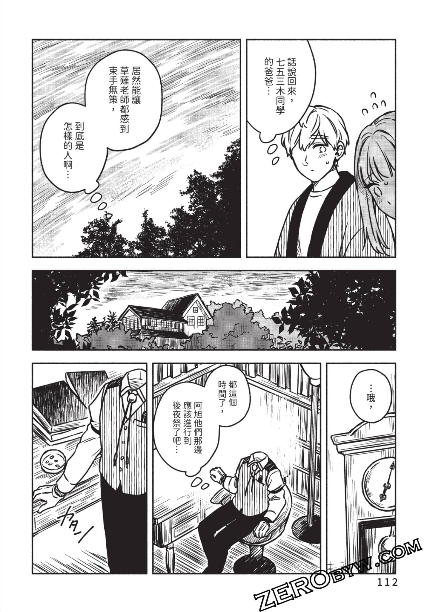 Page 113