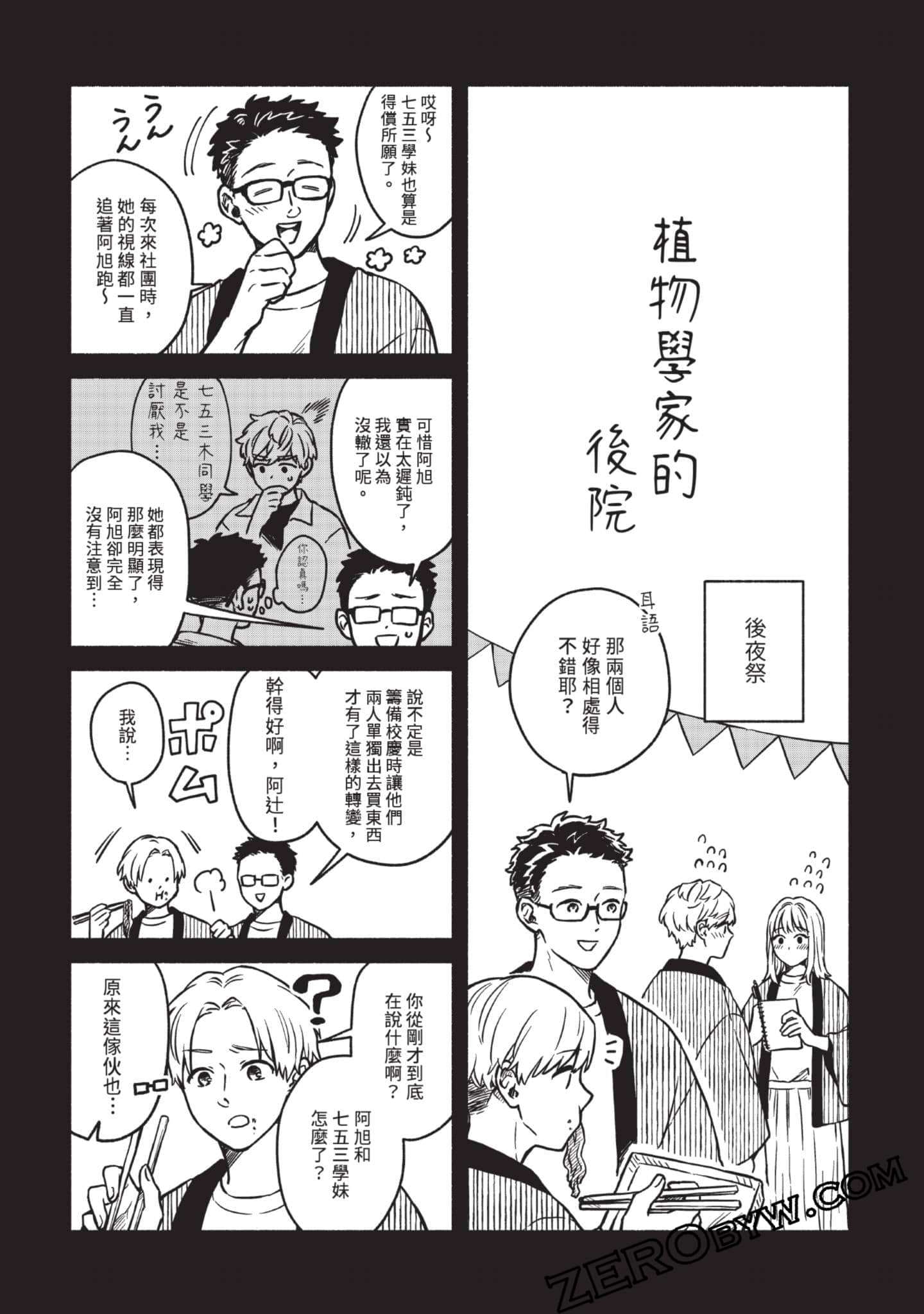 Page 119