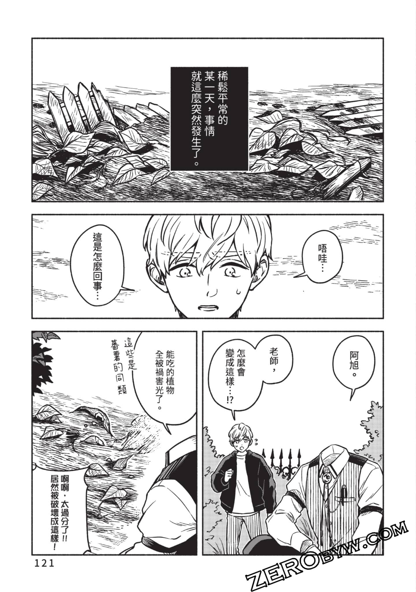 Page 122