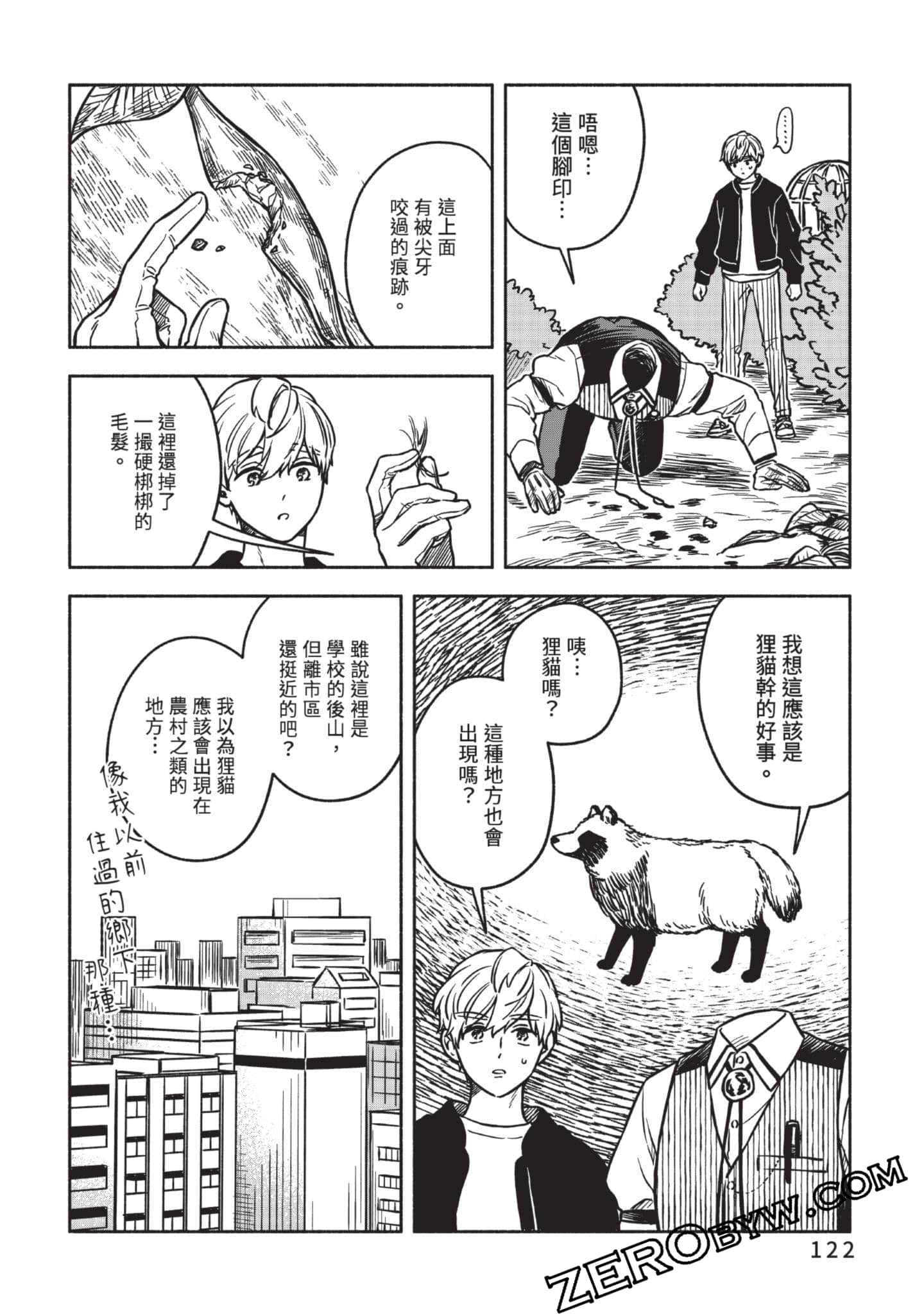 Page 123