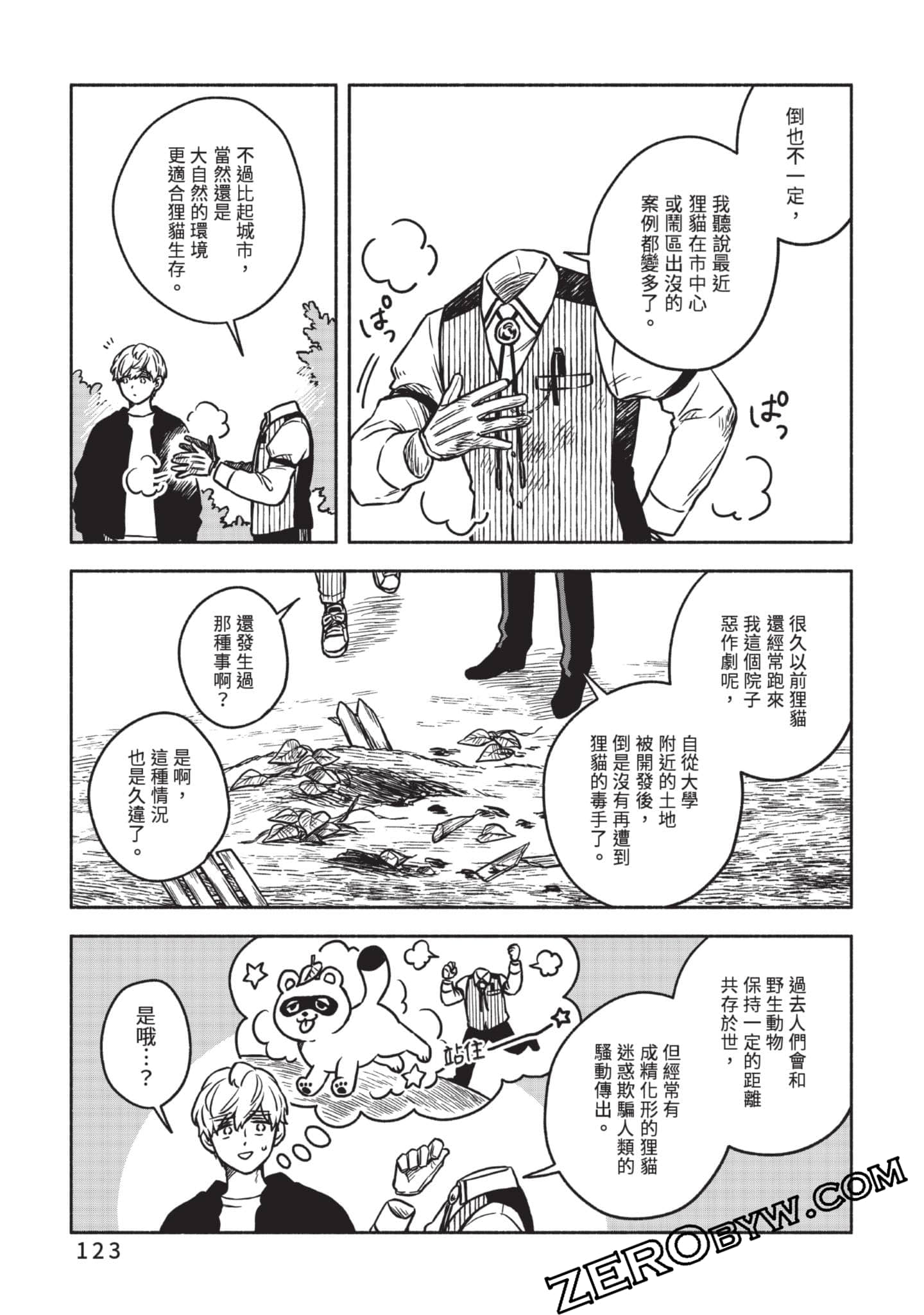 Page 124