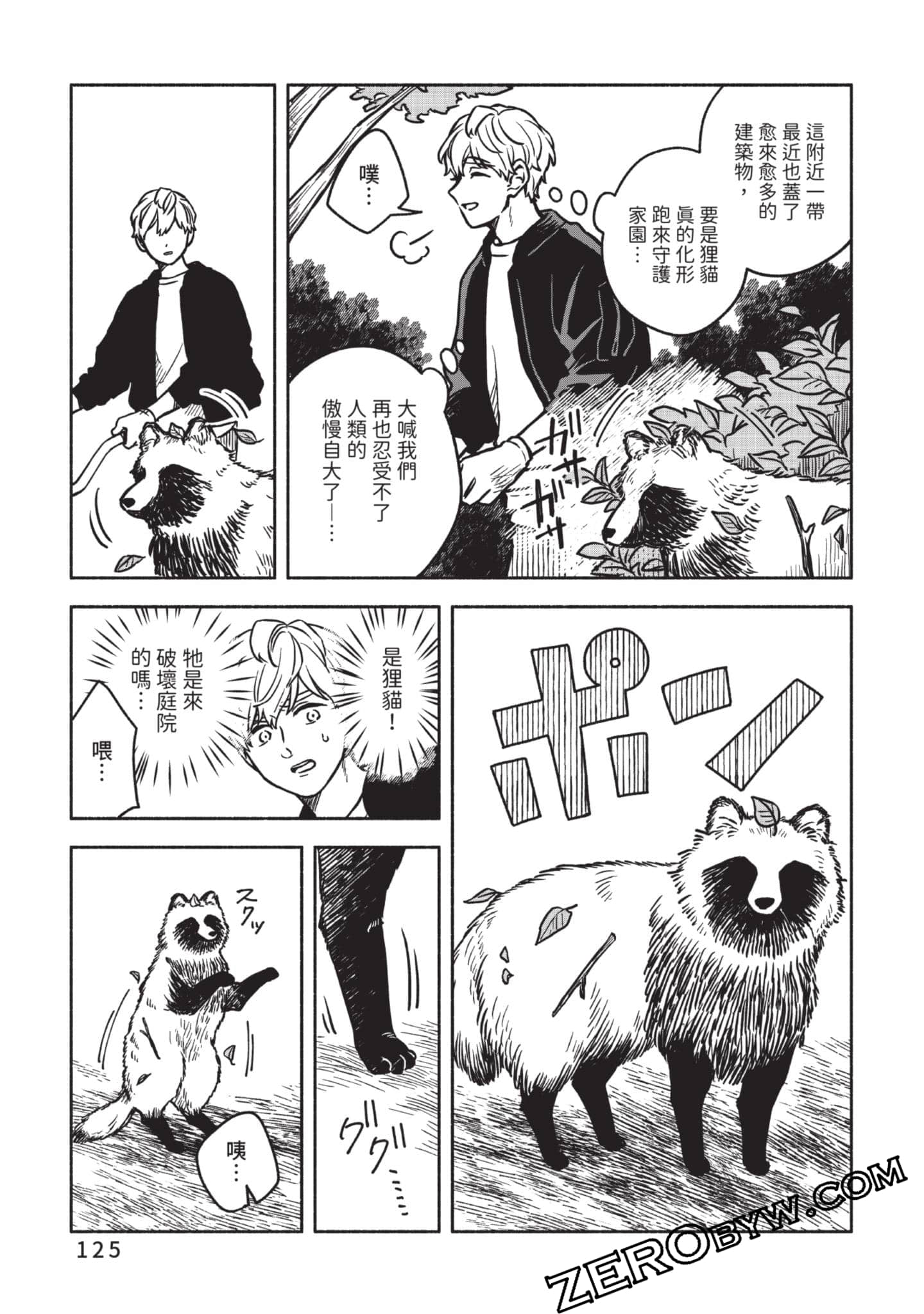 Page 126