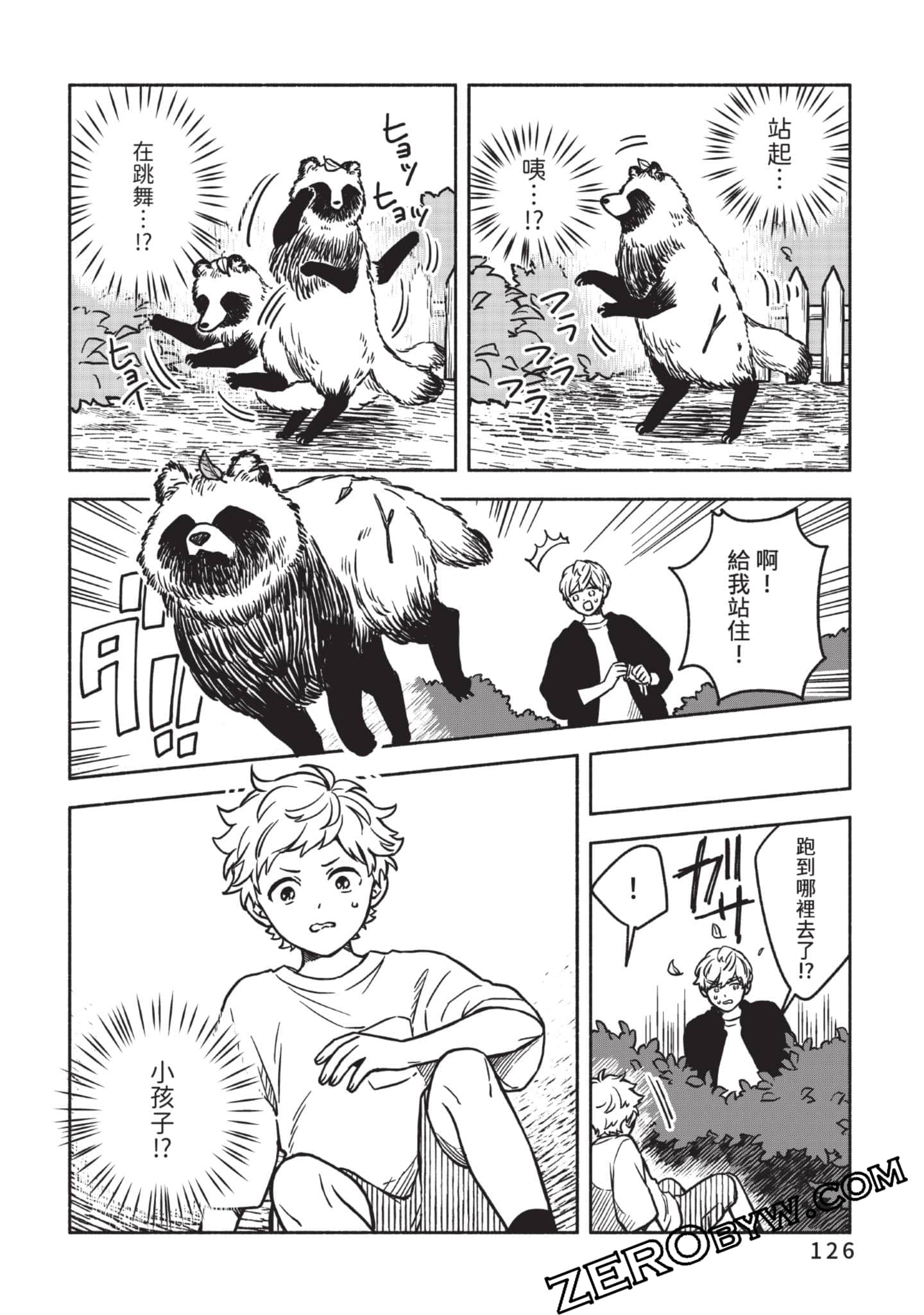 Page 127
