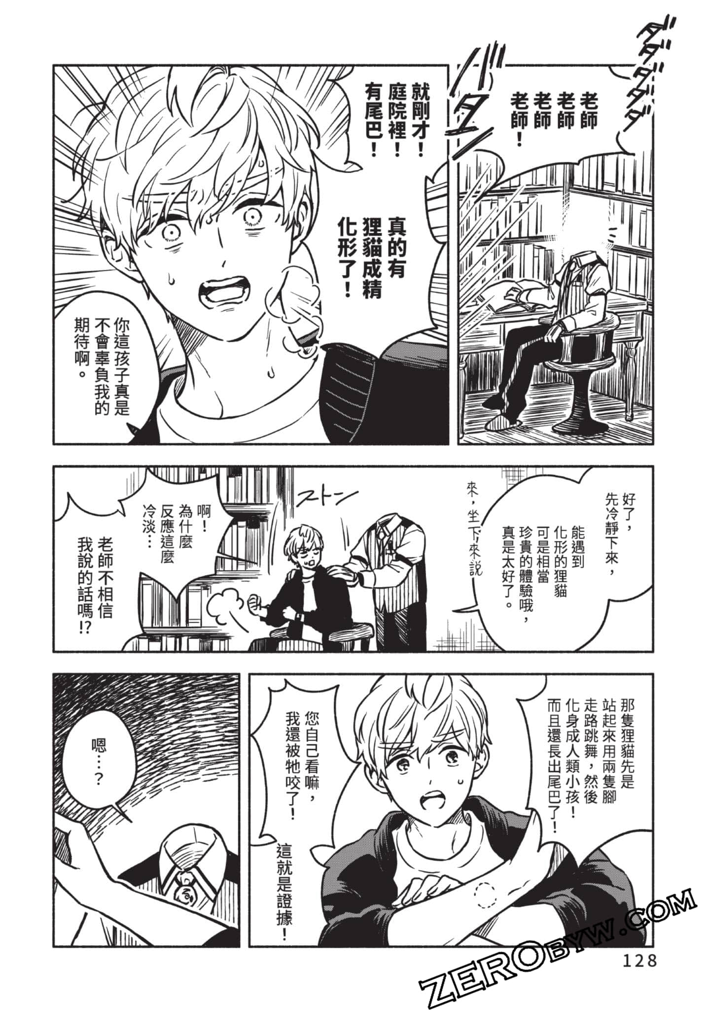 Page 129