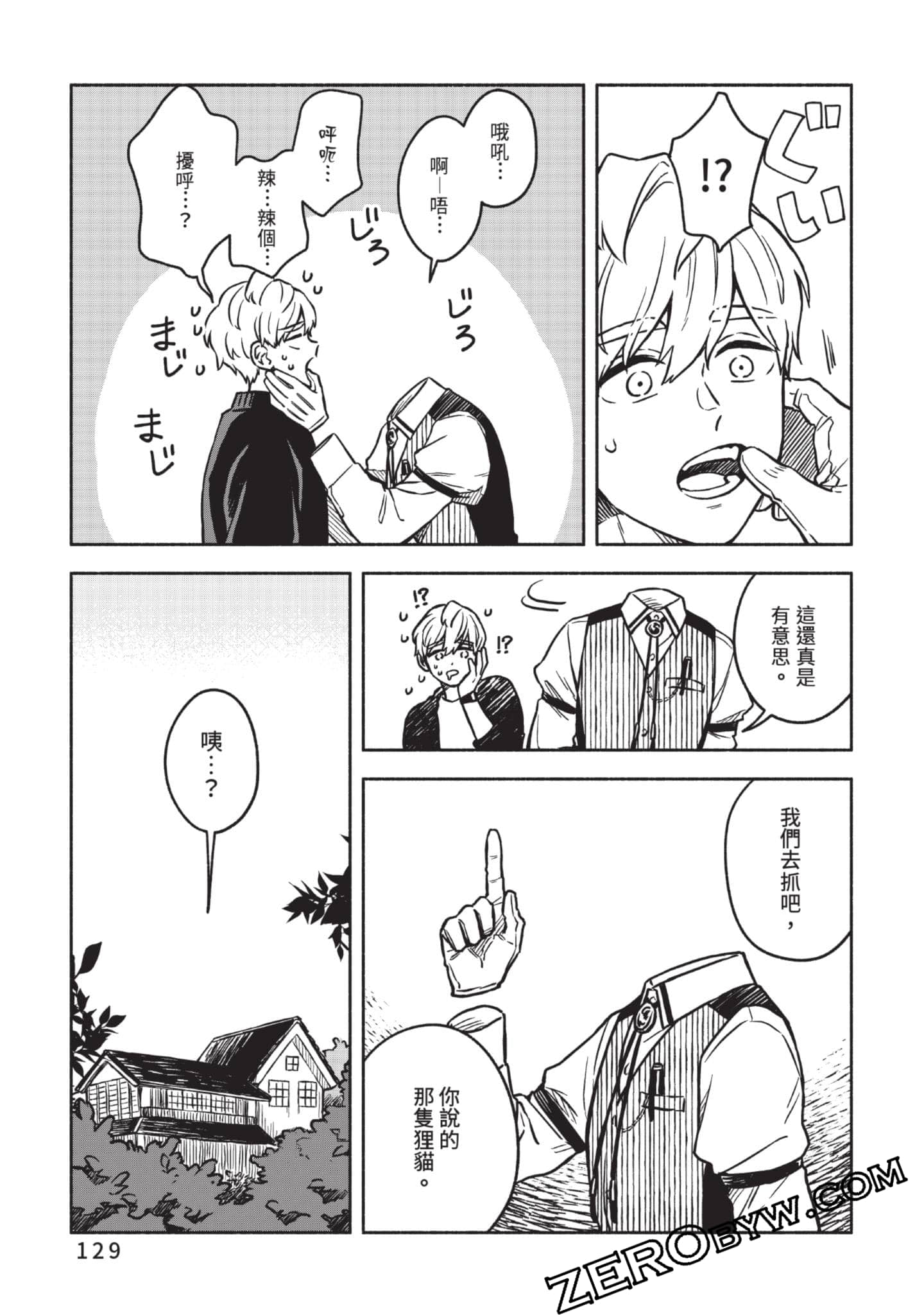 Page 130