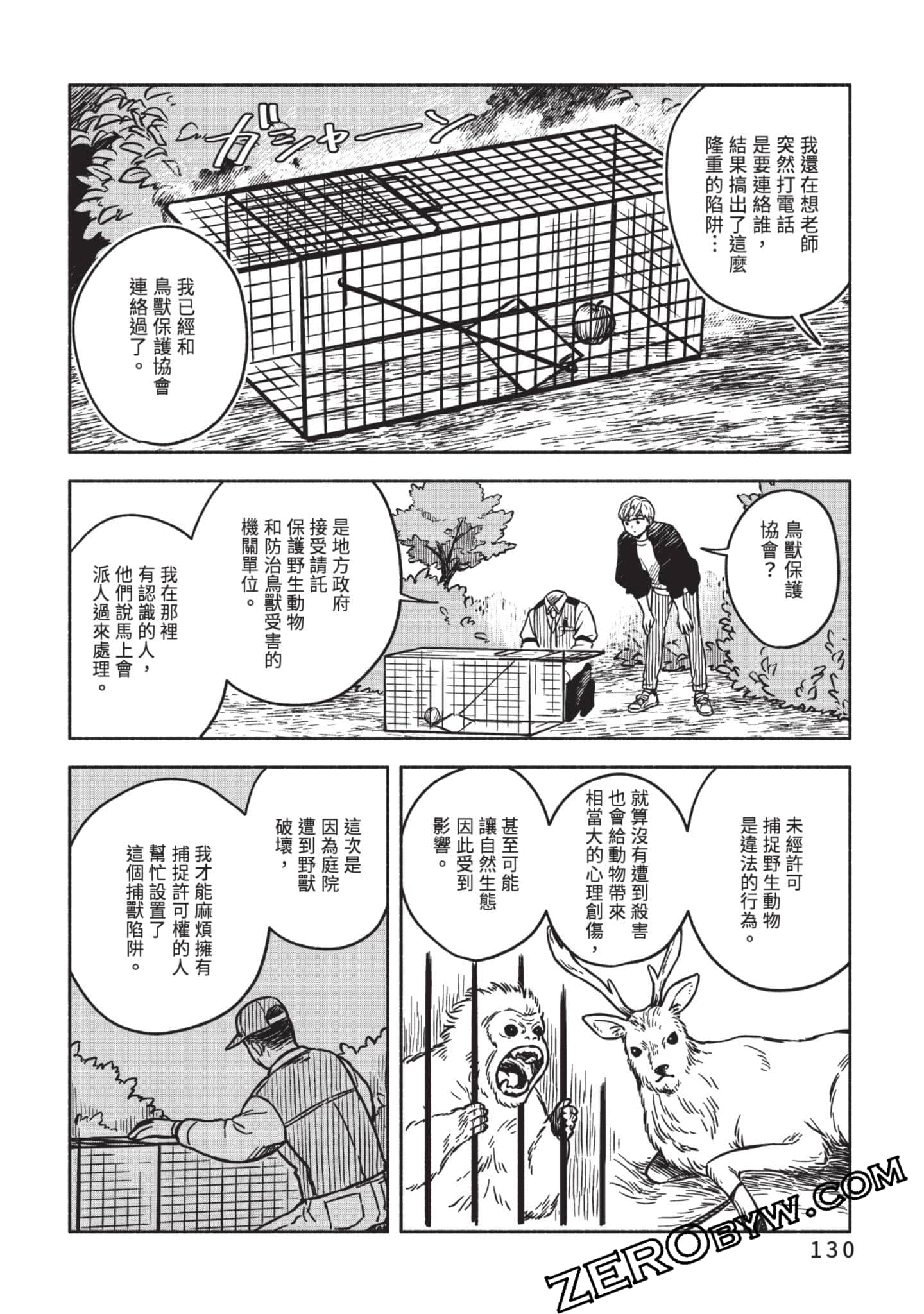 Page 131