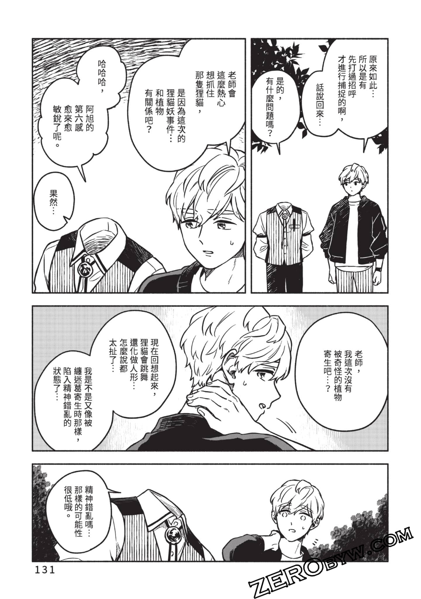 Page 132