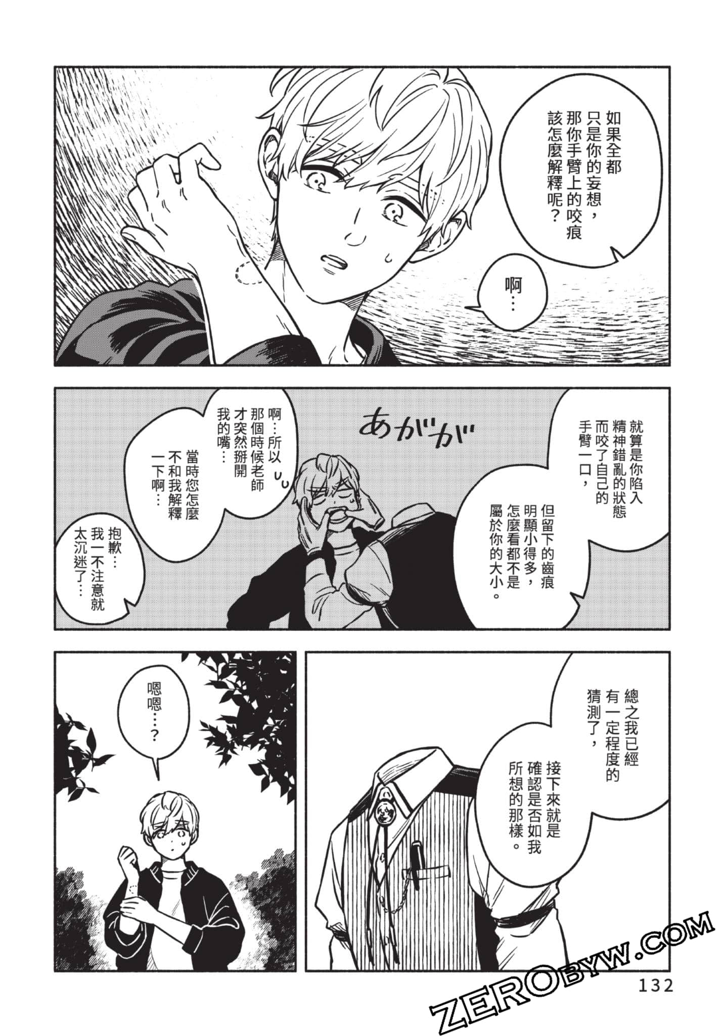 Page 133