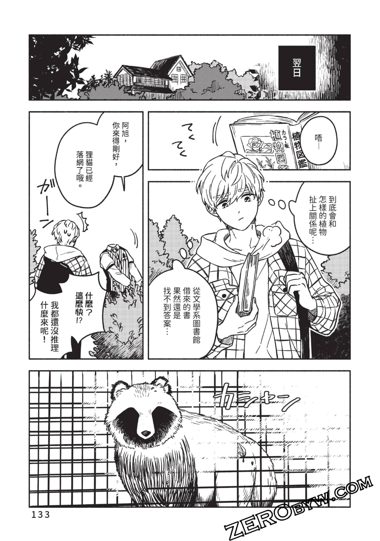 Page 134