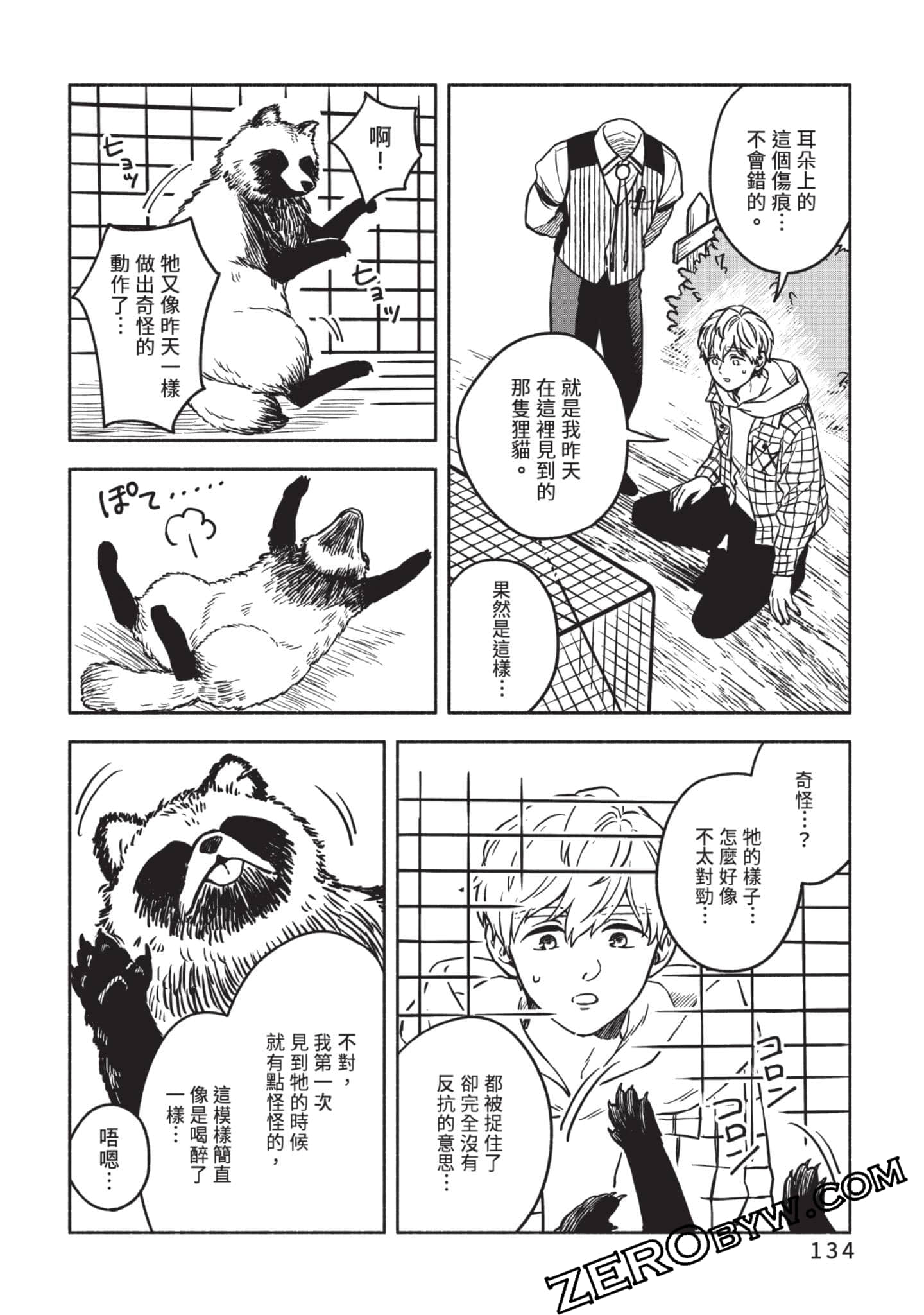 Page 135