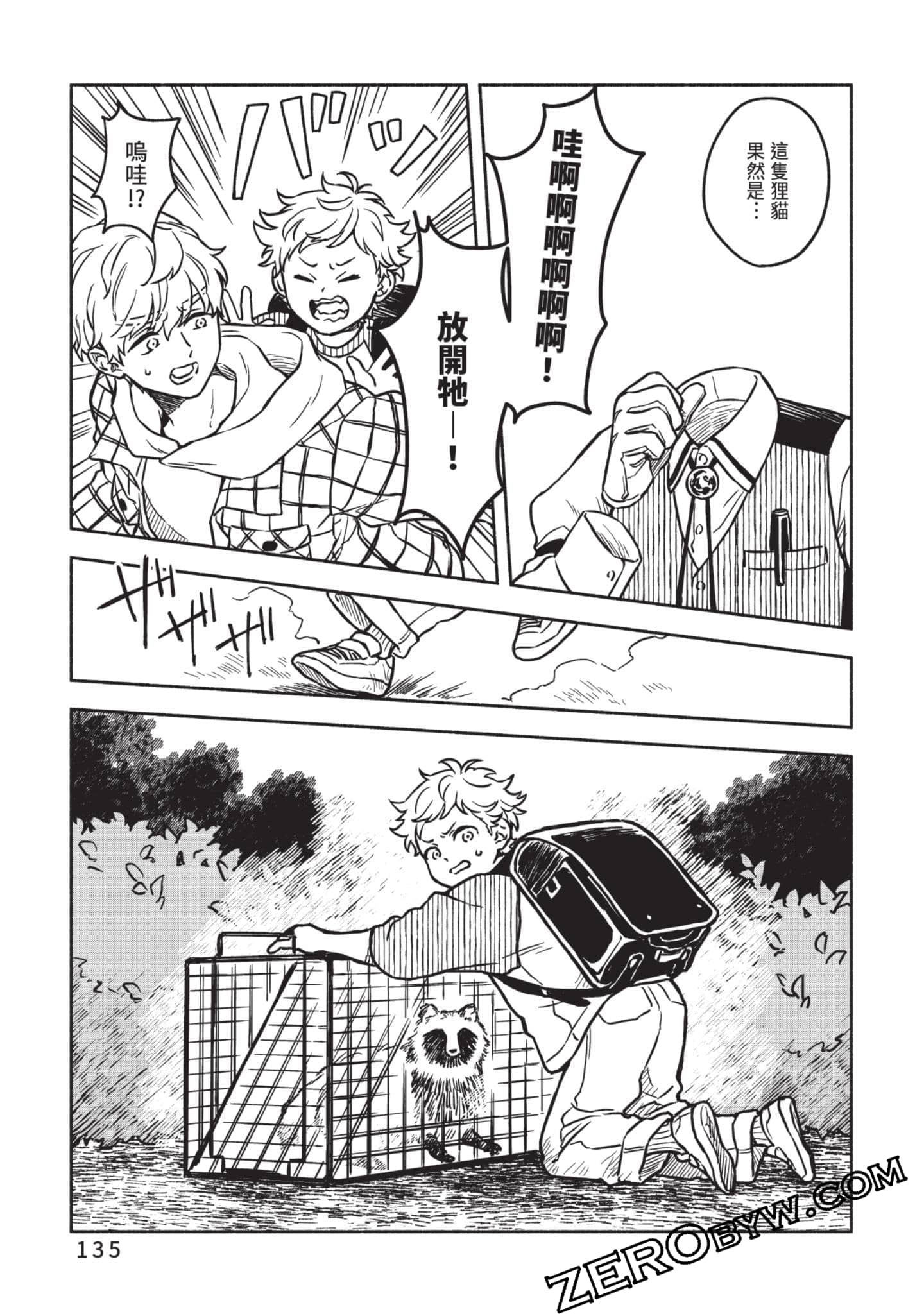 Page 136