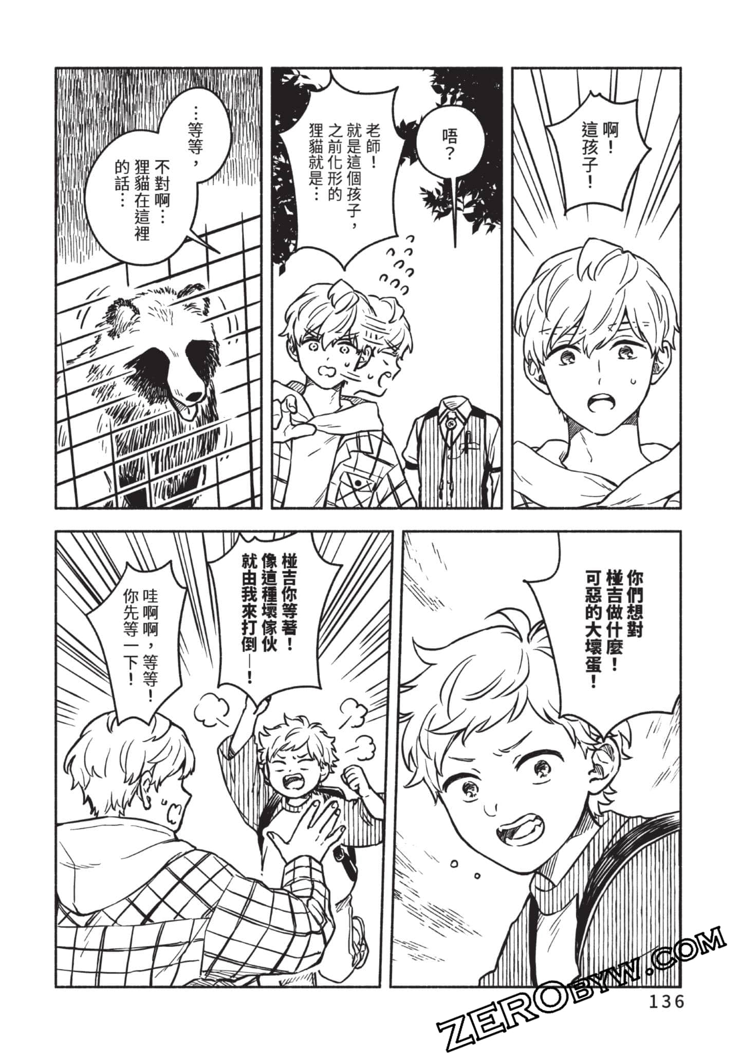 Page 137