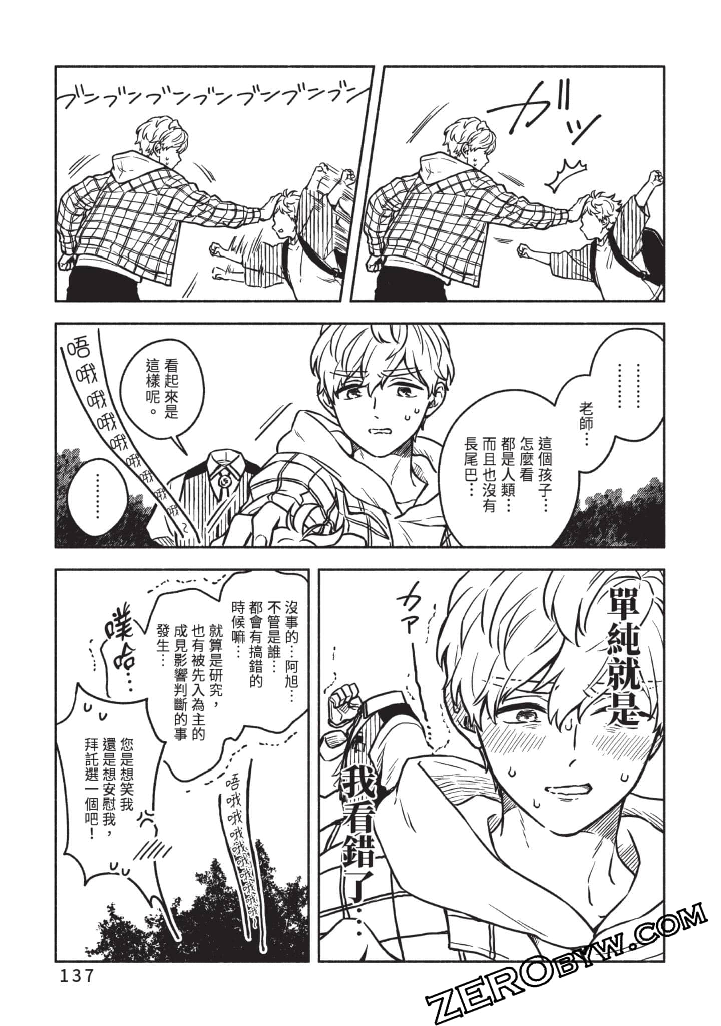 Page 138