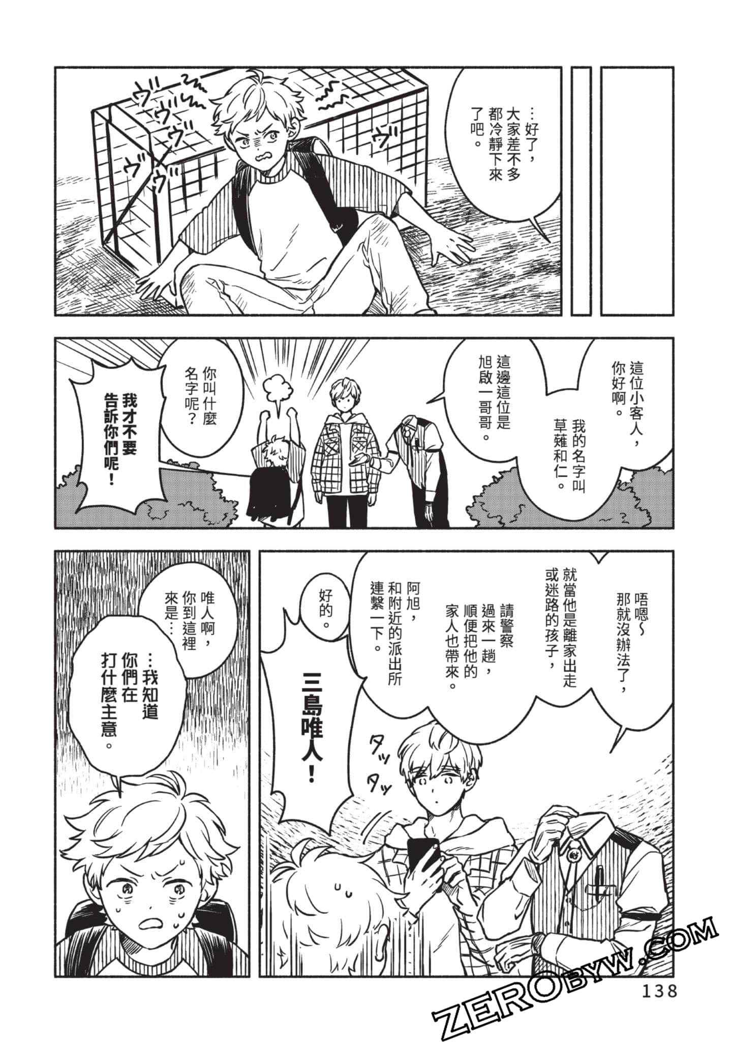 Page 139