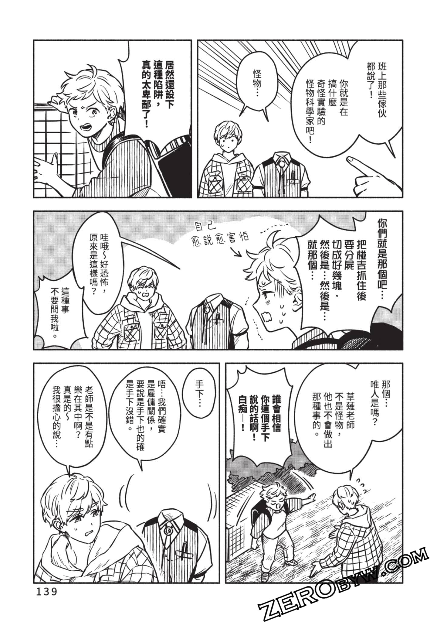 Page 140
