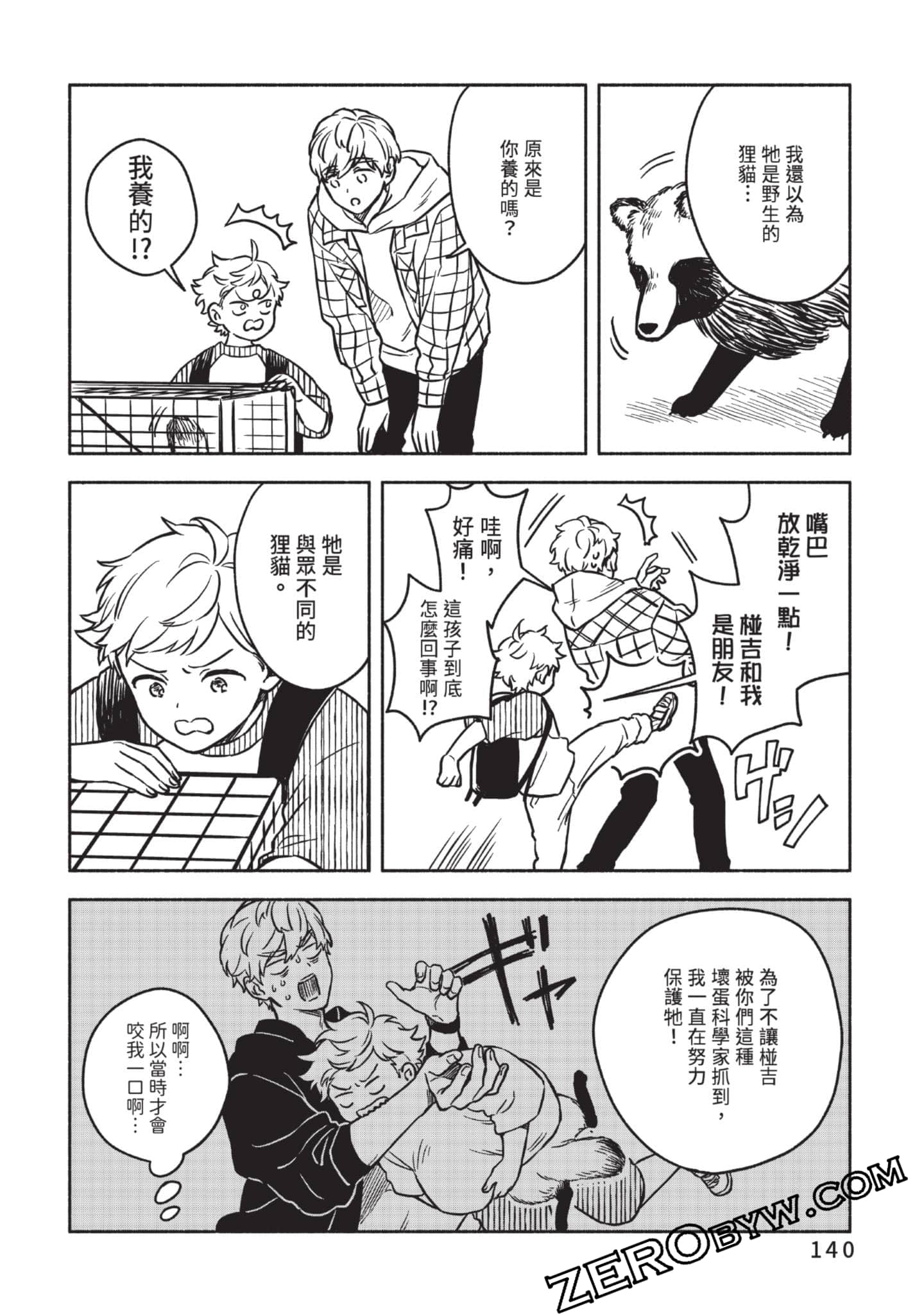 Page 141