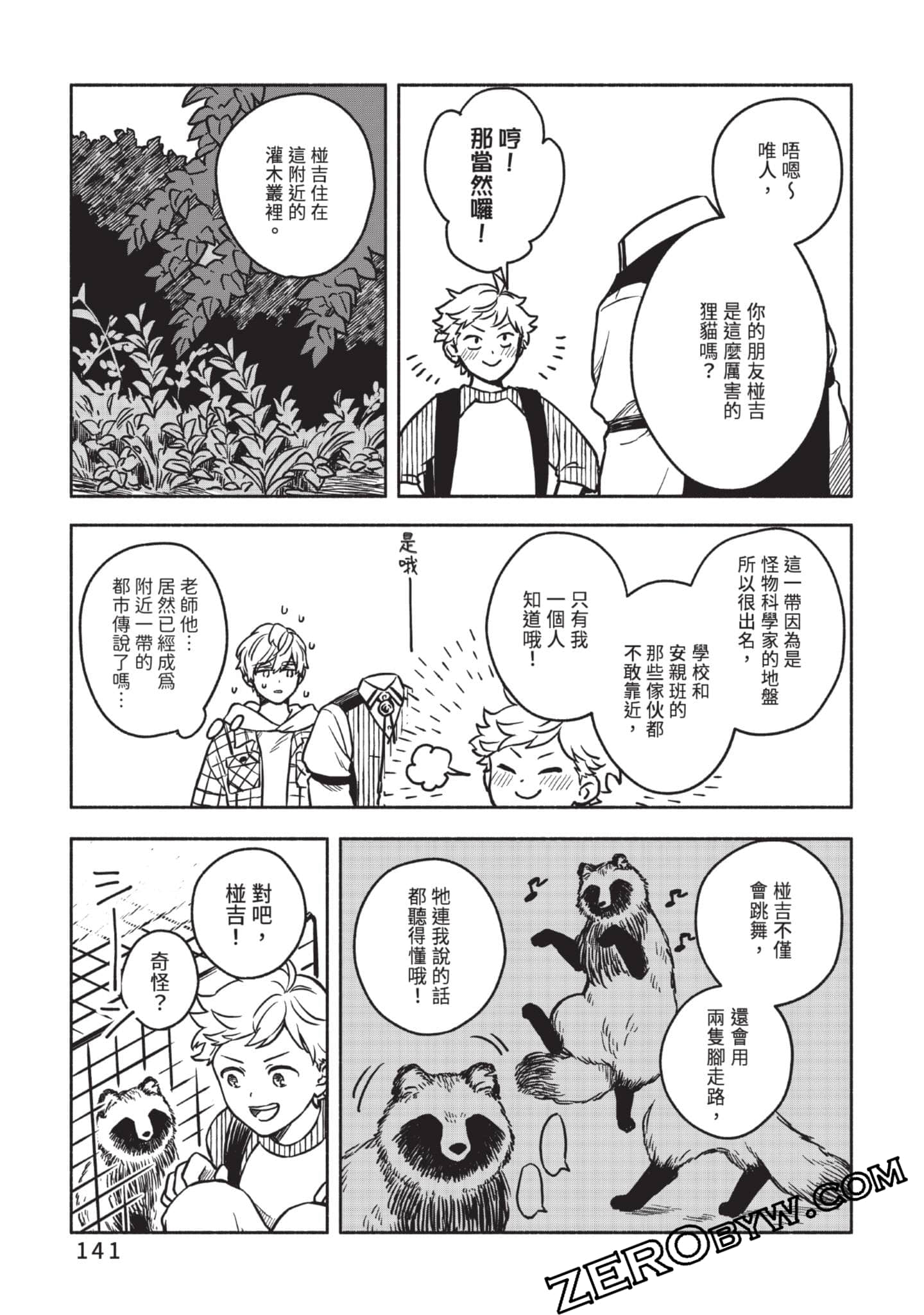 Page 142