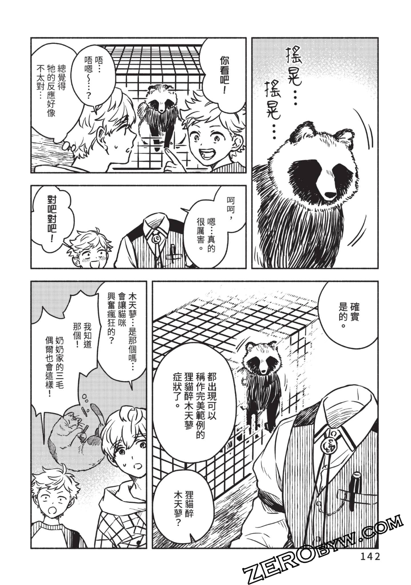 Page 143