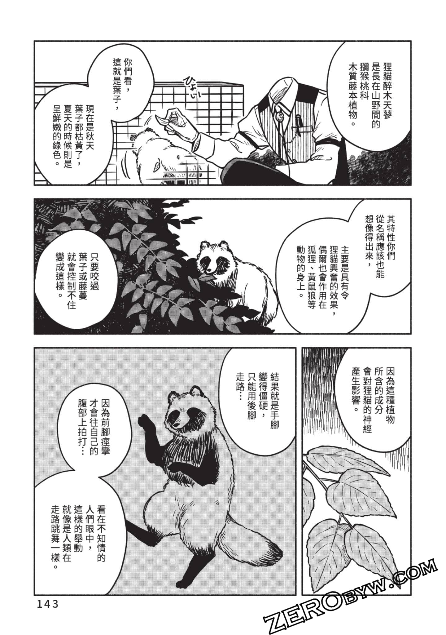 Page 144