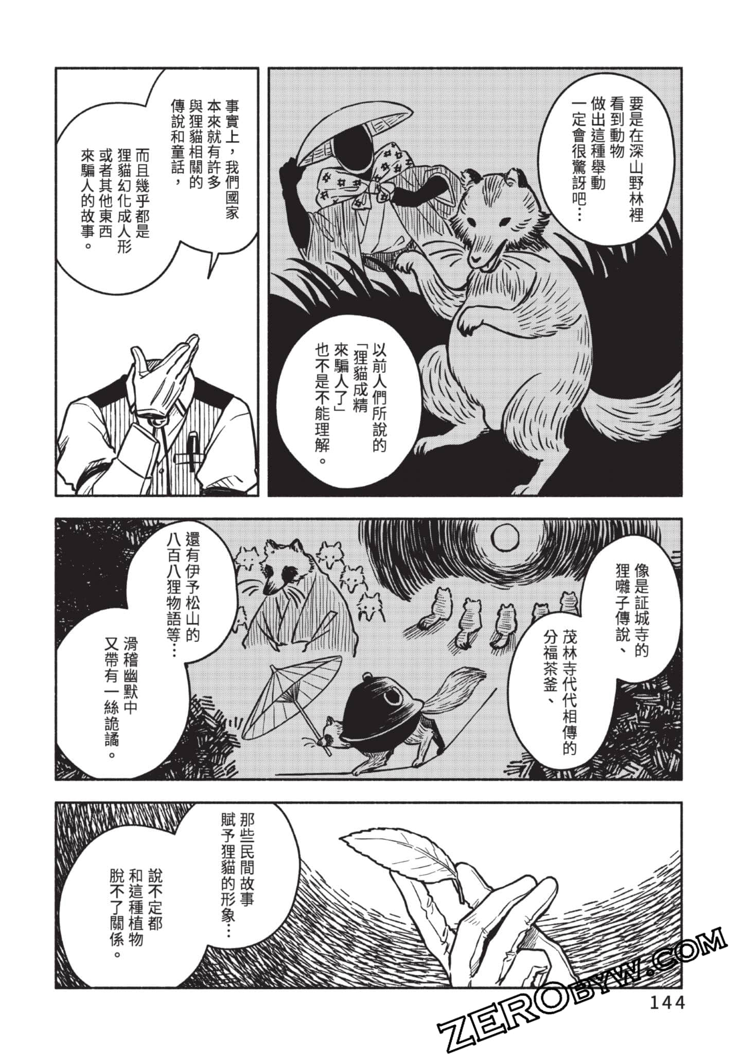 Page 145