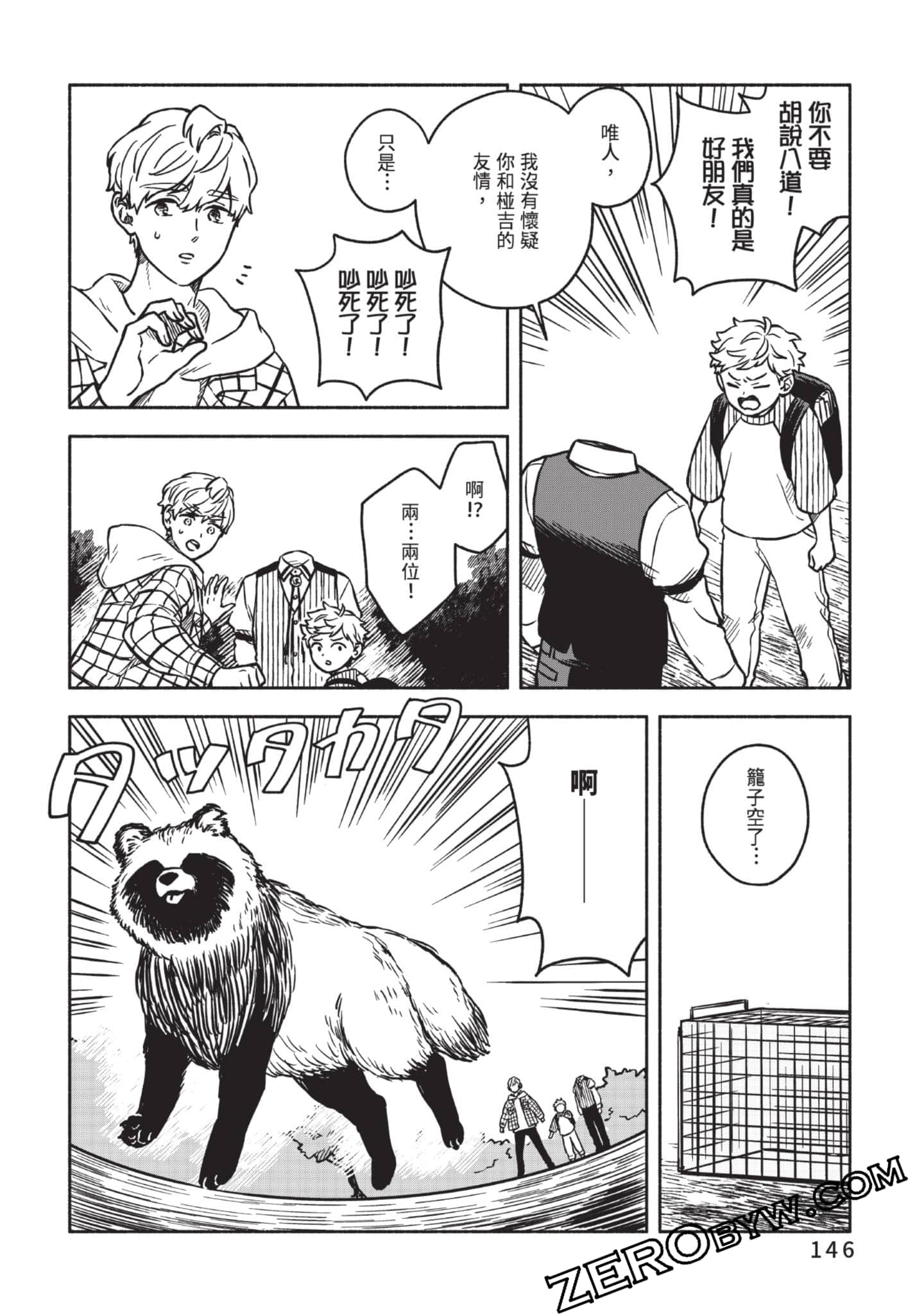 Page 147