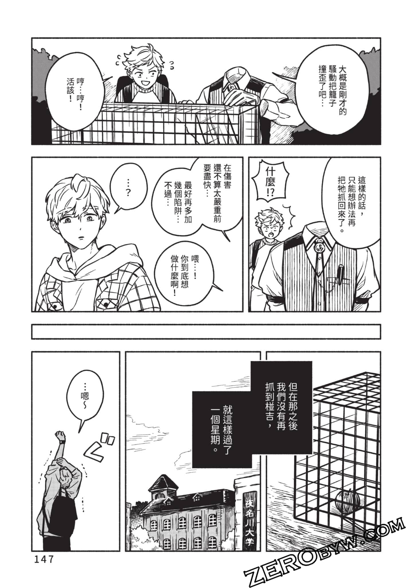 Page 148