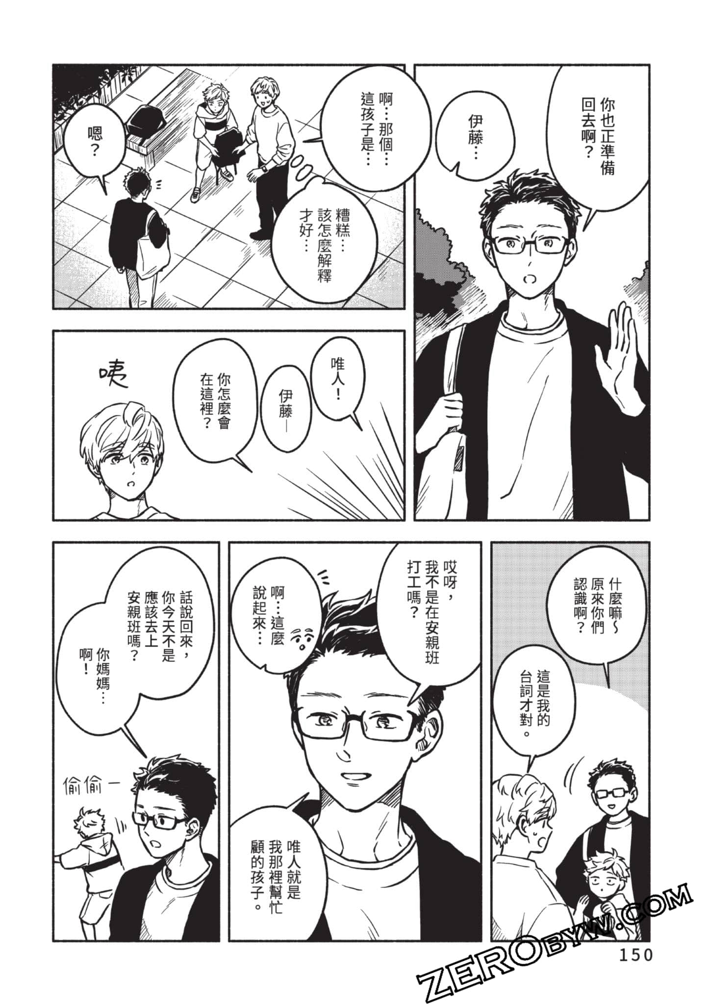 Page 151
