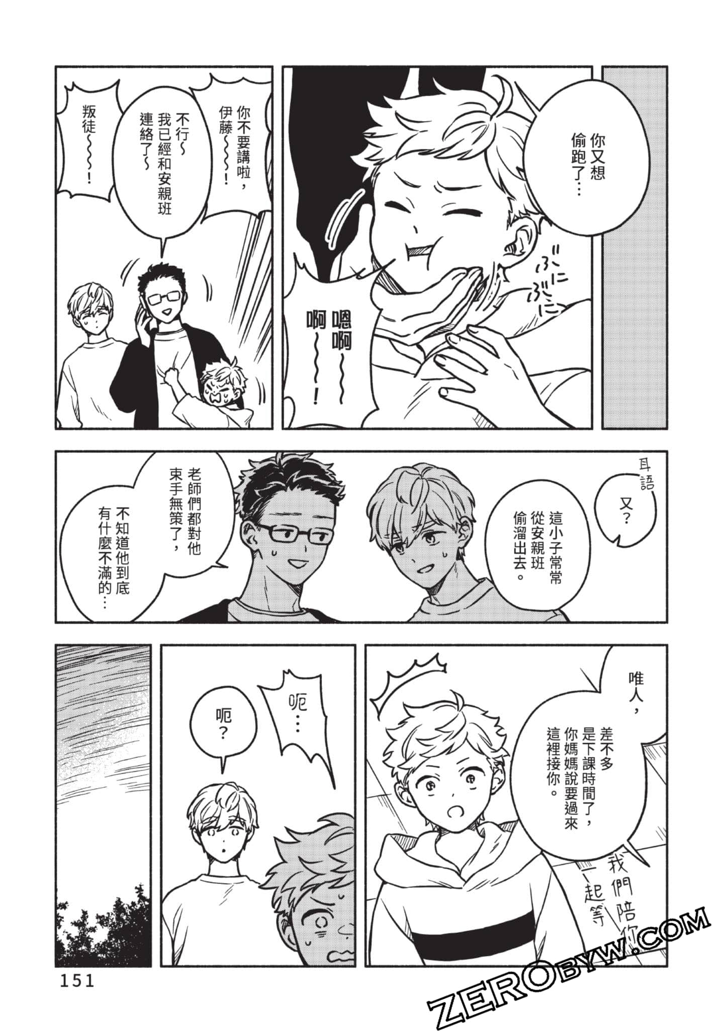 Page 152