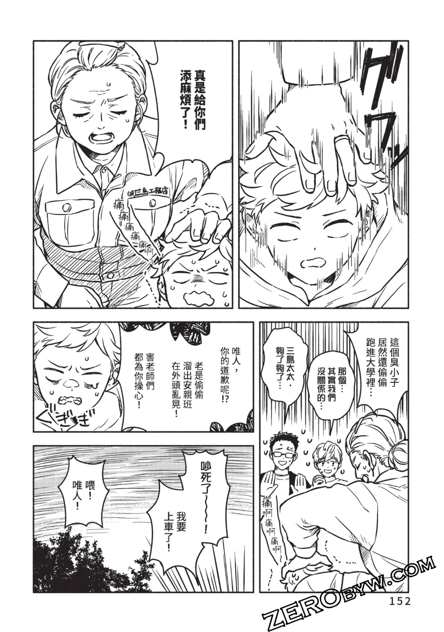 Page 153